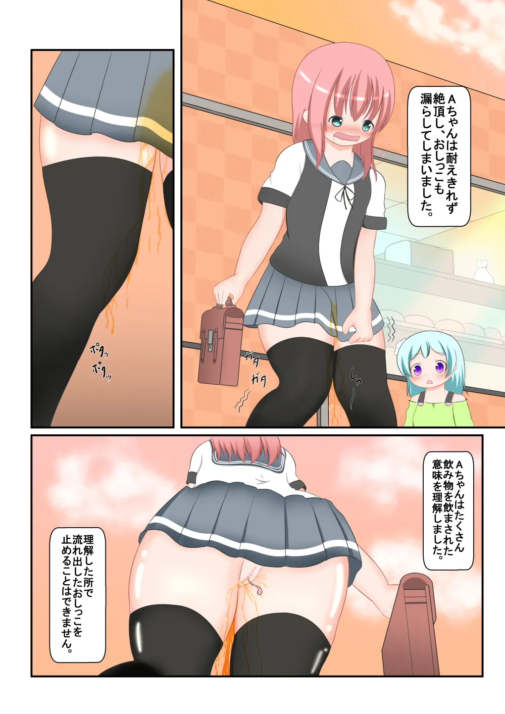 読み聞かせ風少女体験談その5 Page.7