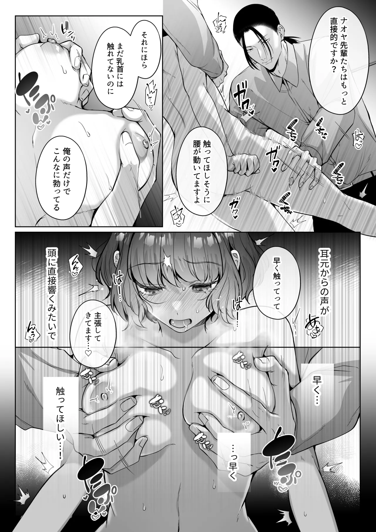 星５で話題のお店はエッチなマッサージ店でした２ Page.19