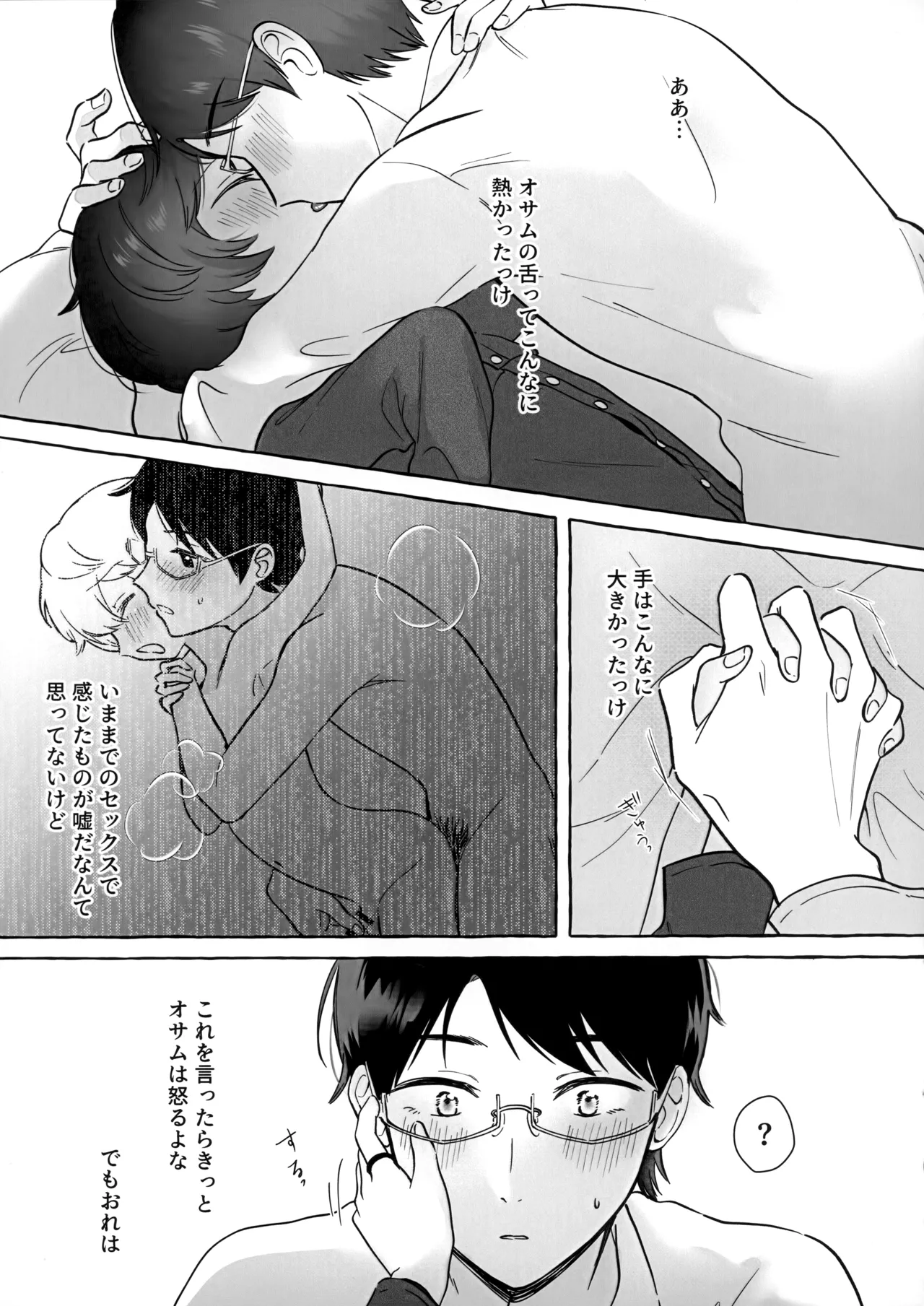 週末はブランチで Page.10