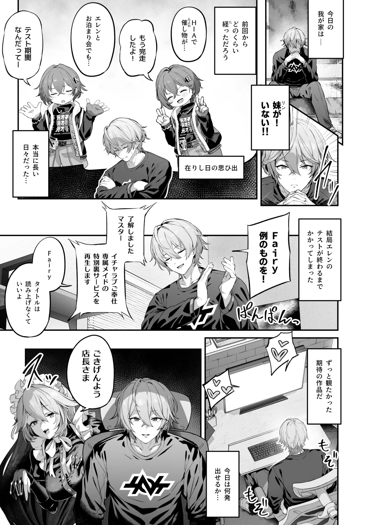 メイド長リナの特別裏サービス Page.2