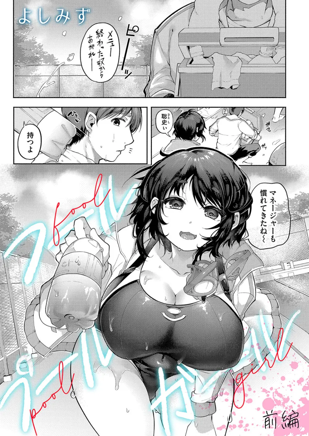 フールプールガール 前編+后編 Page.2