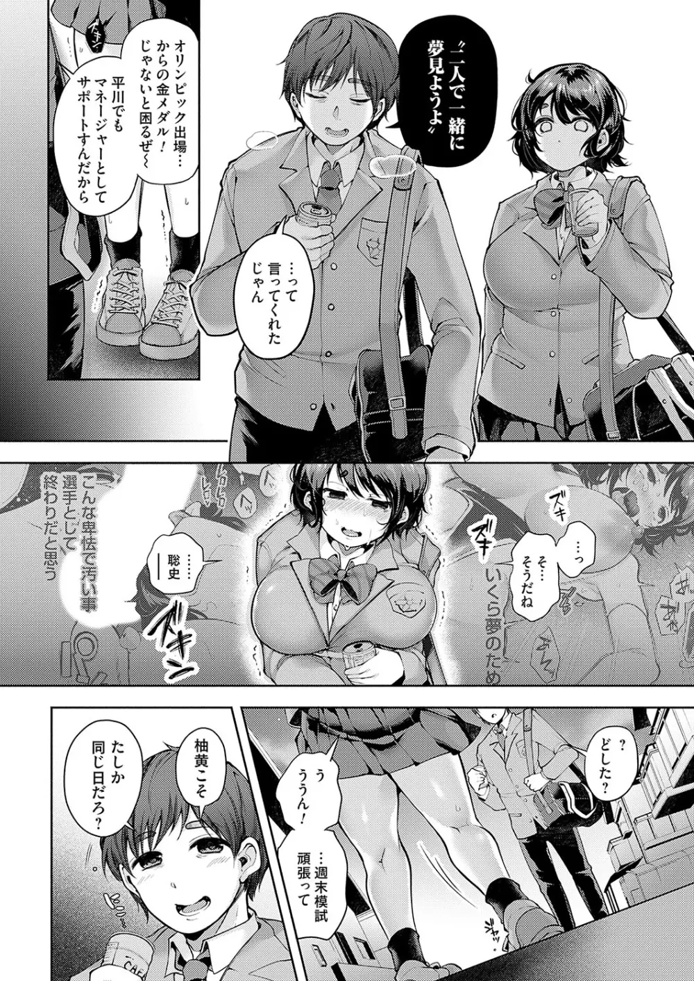 フールプールガール 前編+后編 Page.29