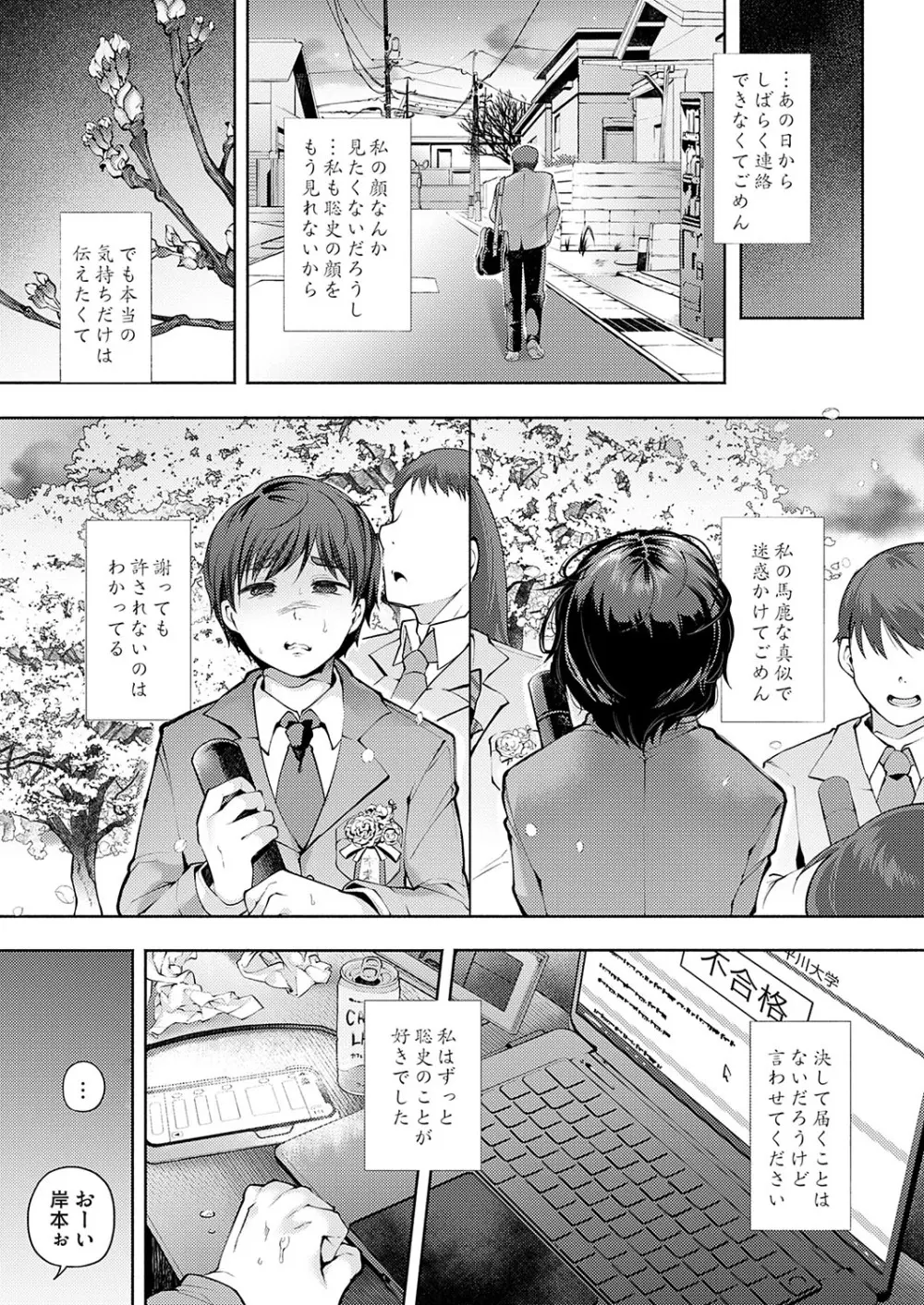 フールプールガール 前編+后編 Page.50