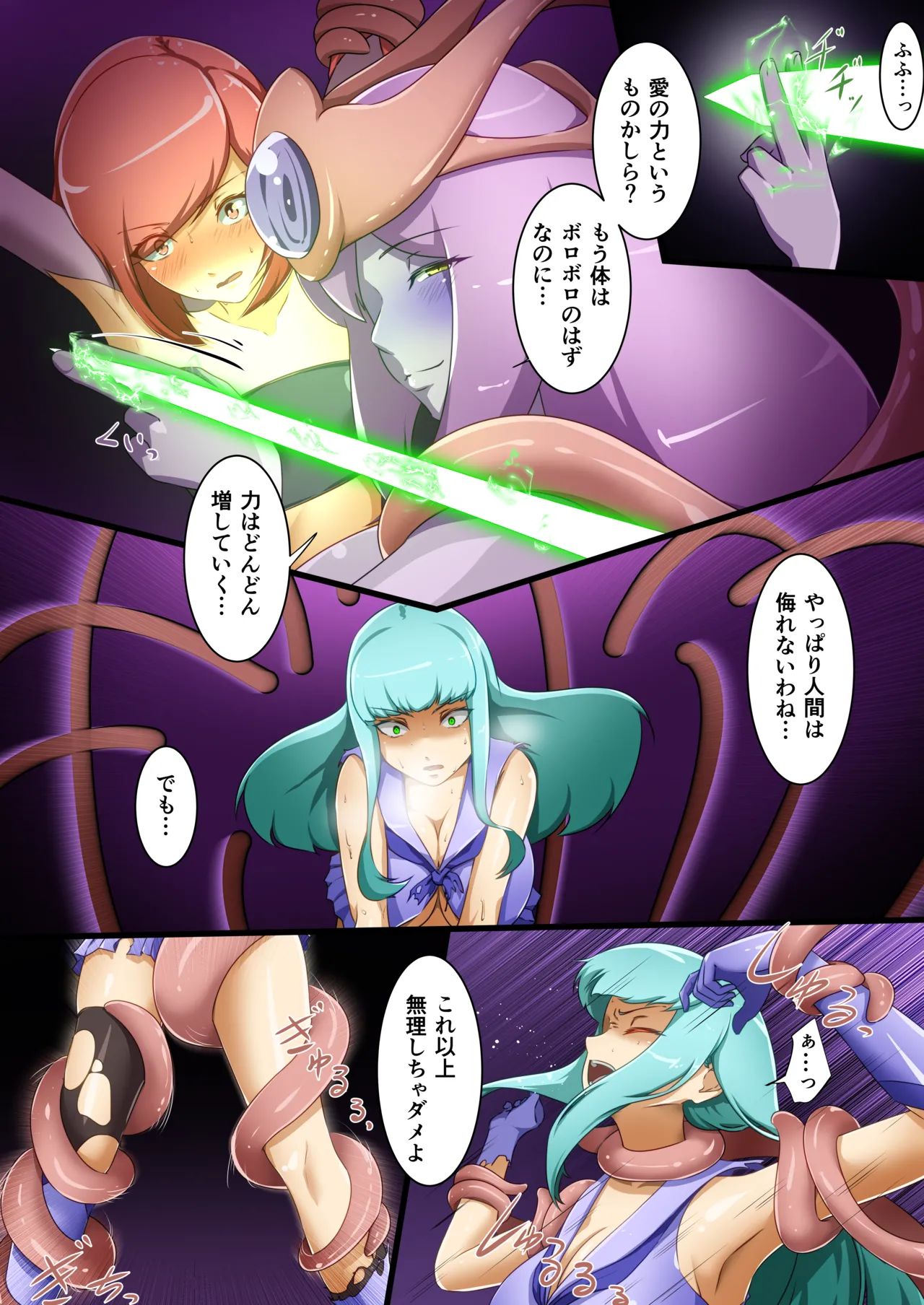 ウチの子がえっちな敵と戦って敗北する話 ~百合&陽菜vsカディラ~ Page.12