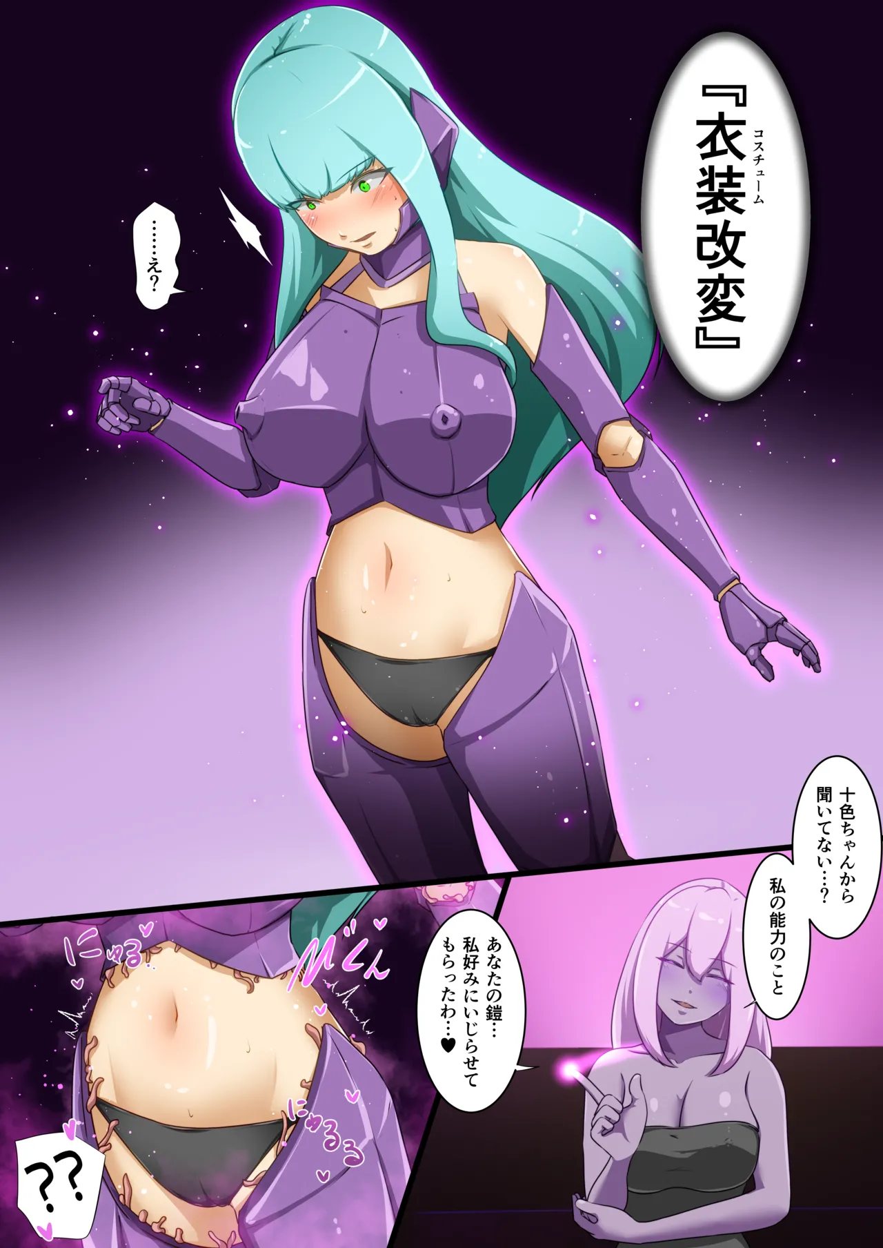 ウチの子がえっちな敵と戦って敗北する話 ~百合&陽菜vsカディラ~ Page.20