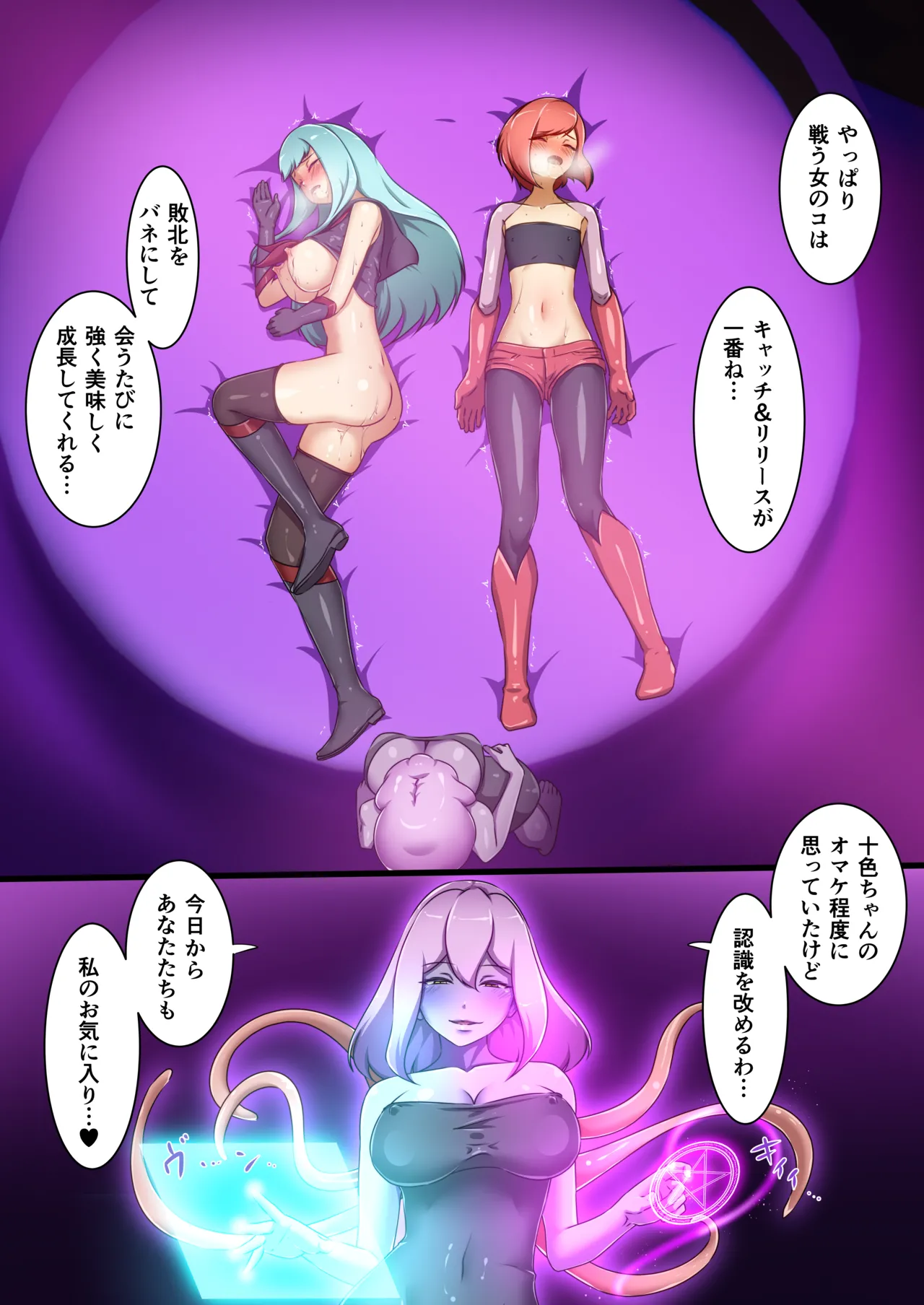 ウチの子がえっちな敵と戦って敗北する話 ~百合&陽菜vsカディラ~ Page.33