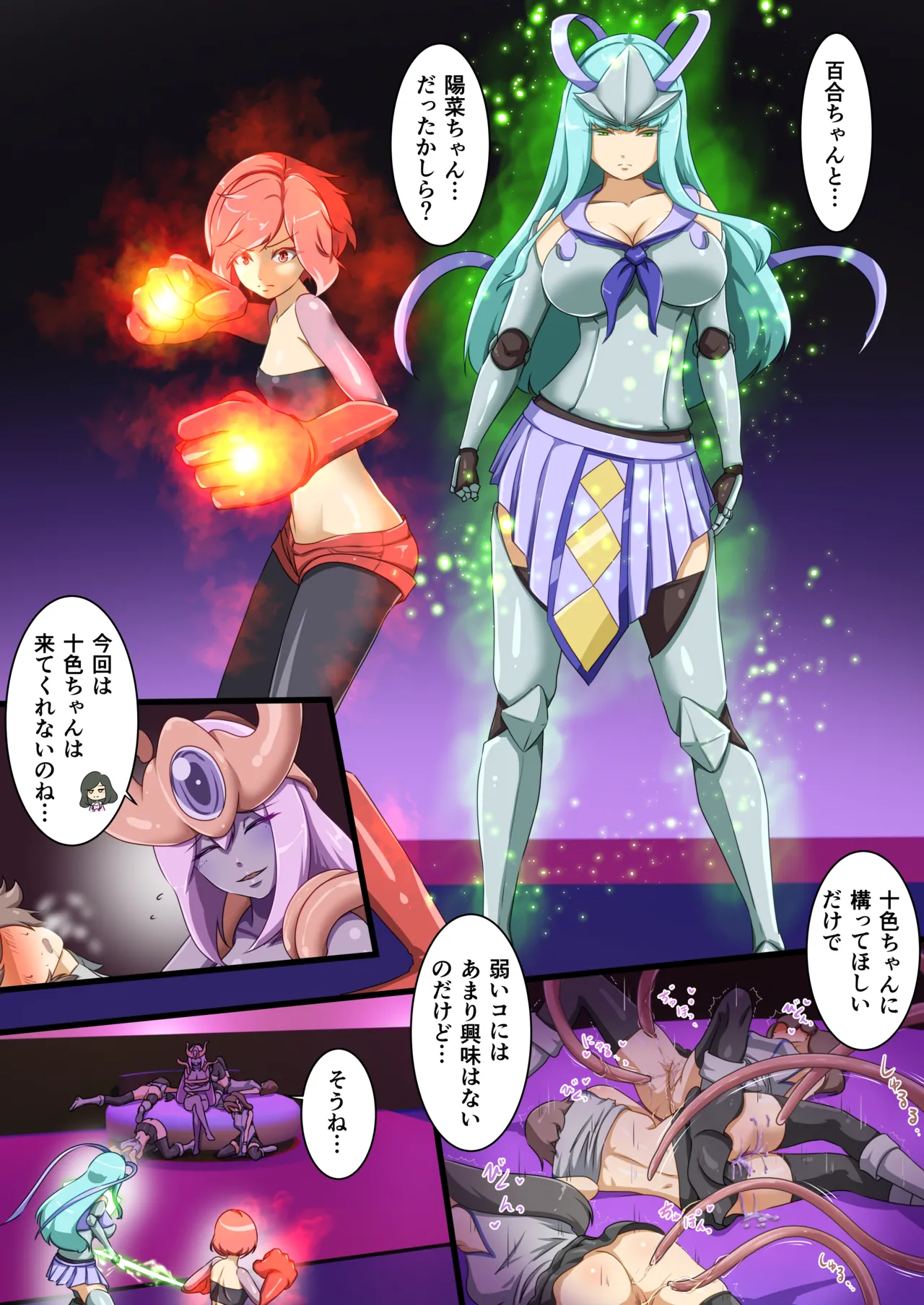 ウチの子がえっちな敵と戦って敗北する話 ~百合&陽菜vsカディラ~ Page.4