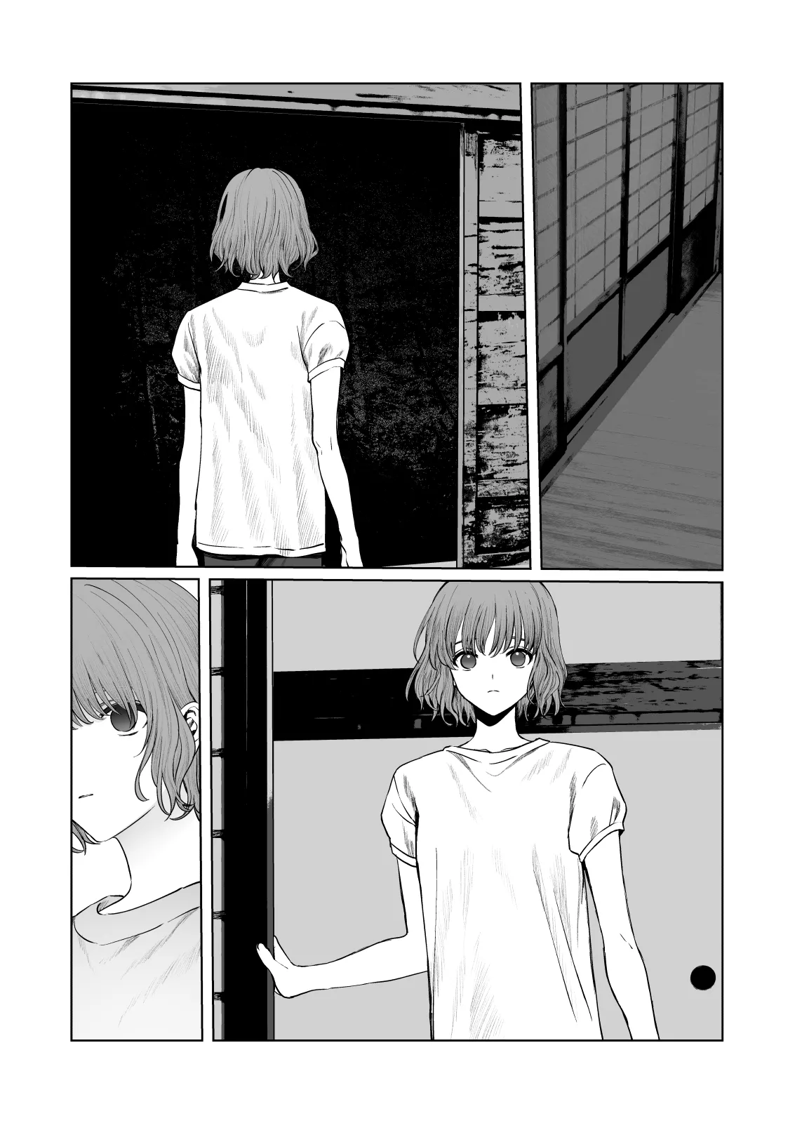 くらくてあたたかい Page.15