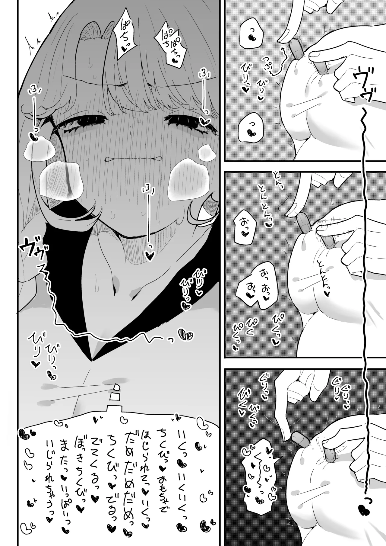 すやすや~ちくび開発にハマった義妹~ Page.28