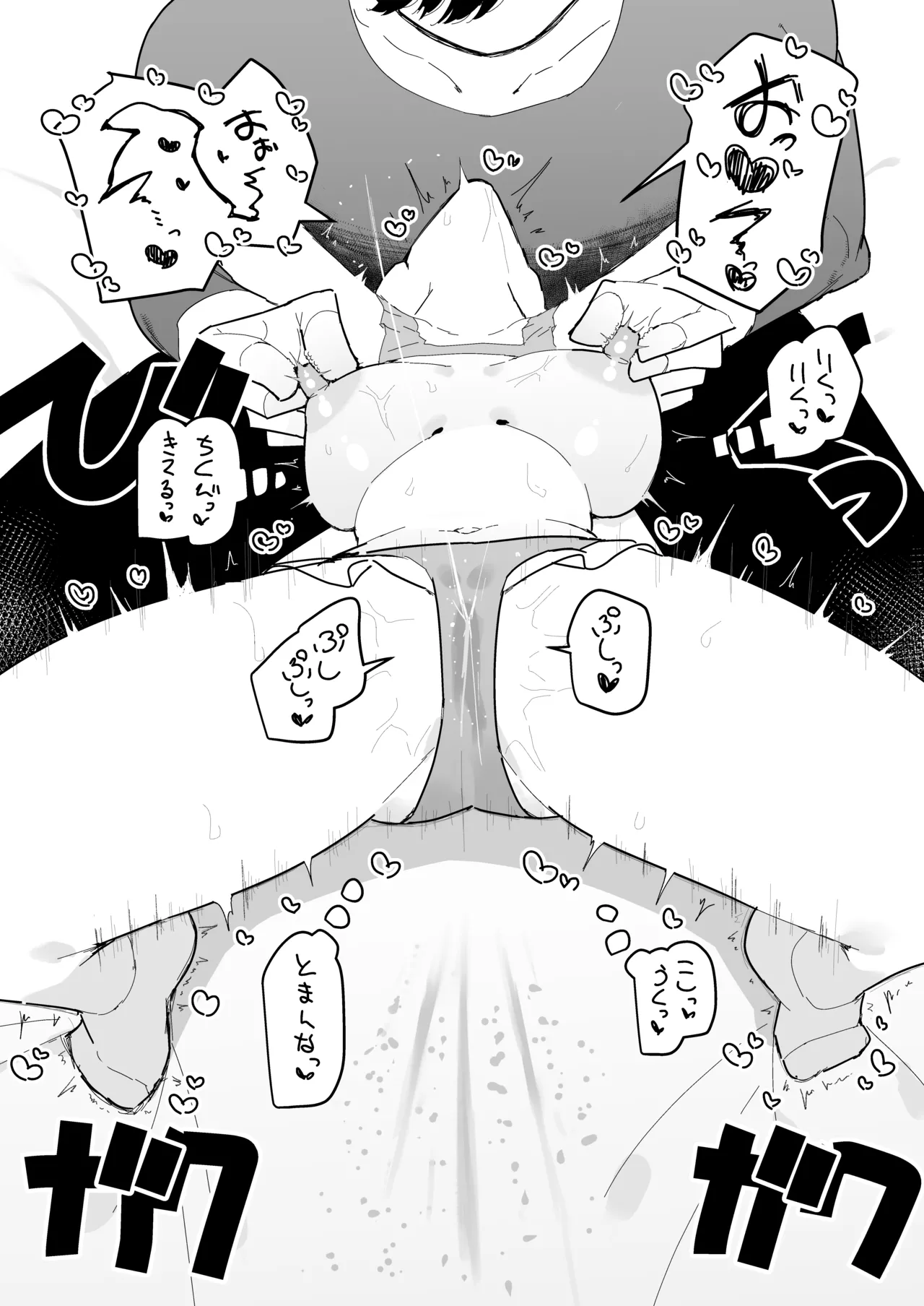 すやすや~ちくび開発にハマった義妹~ Page.47