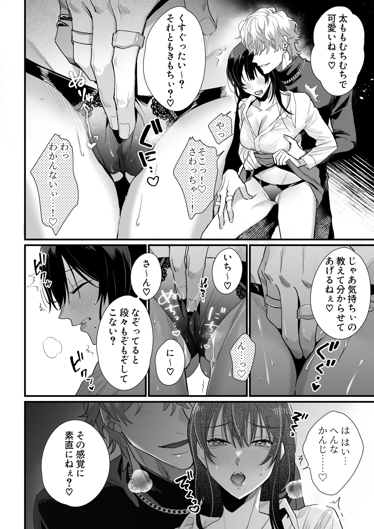 チカちゃんはきょうも死にたい～電波系お兄さん×死にたがりOLの共同性活～ Page.13