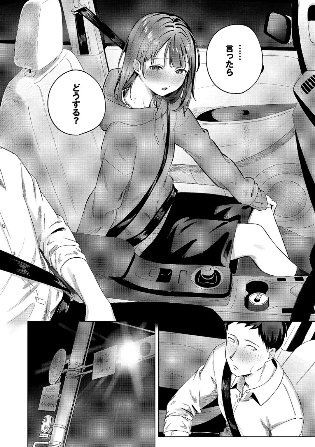 微熱にふれて + 宵灯り 番外編 Page.32