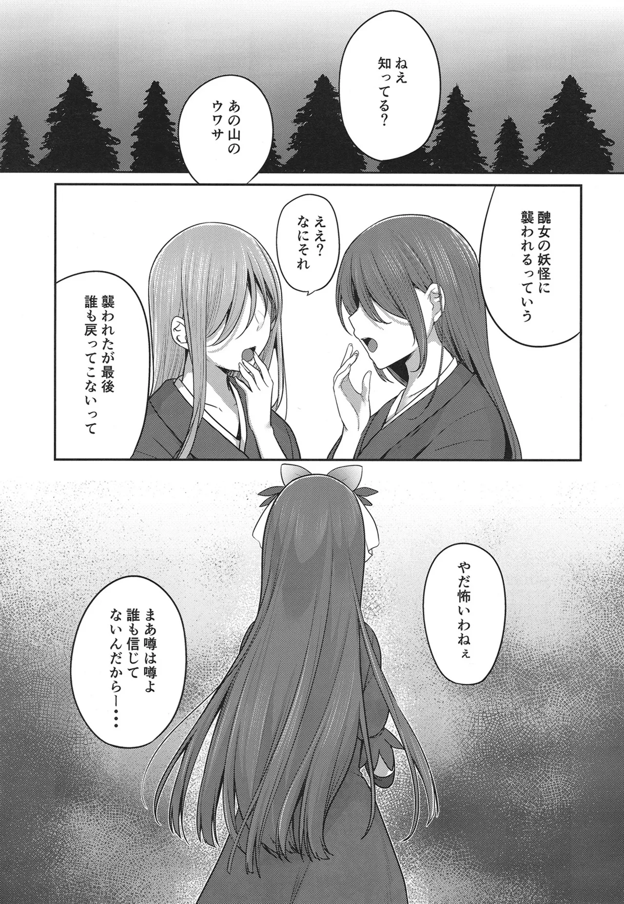 幻境 Page.5