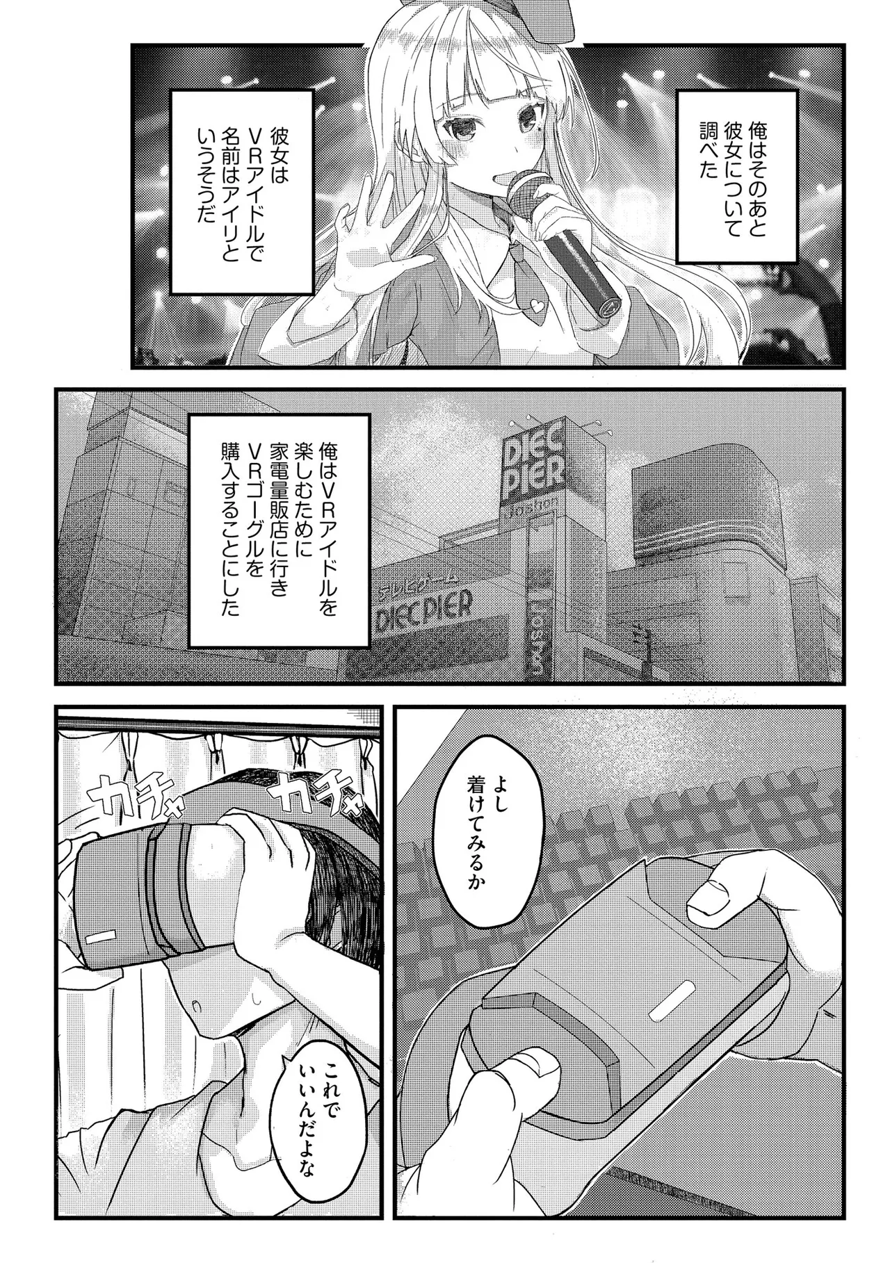 ナマハメ生徒会 〜女ばかりの学園で嫁候補全員とセックス〜 Page.150