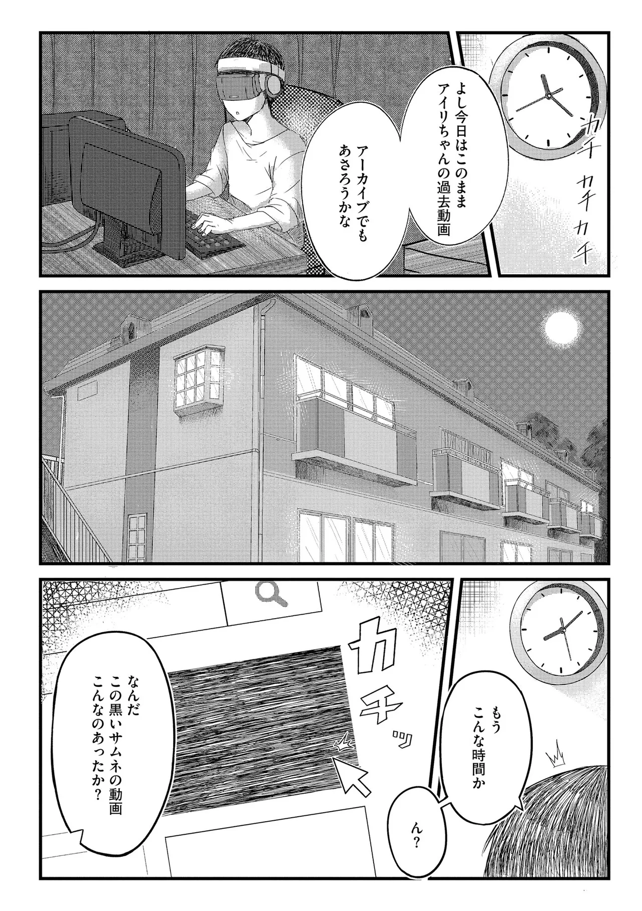 ナマハメ生徒会 〜女ばかりの学園で嫁候補全員とセックス〜 Page.152