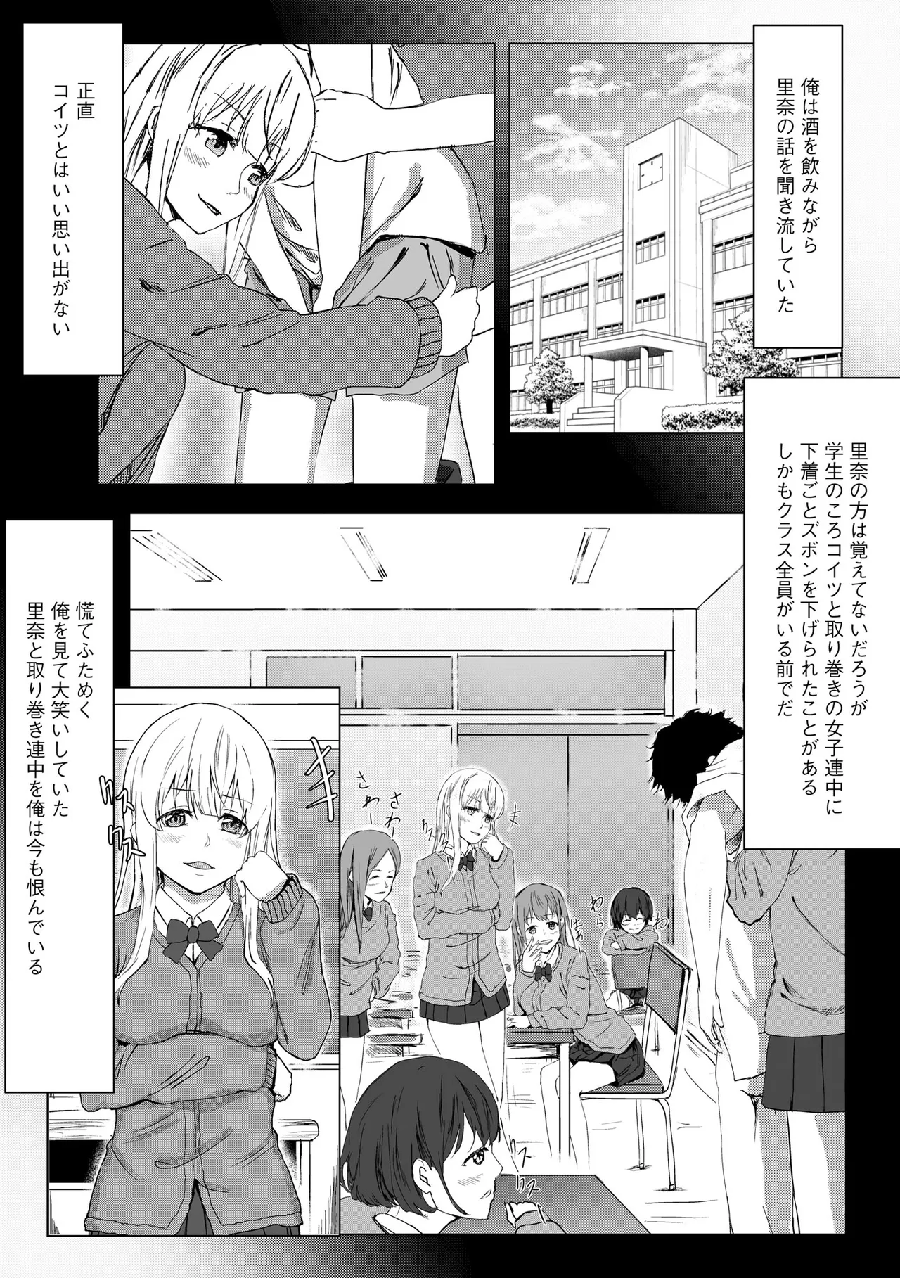 ナマハメ生徒会 〜女ばかりの学園で嫁候補全員とセックス〜 Page.175