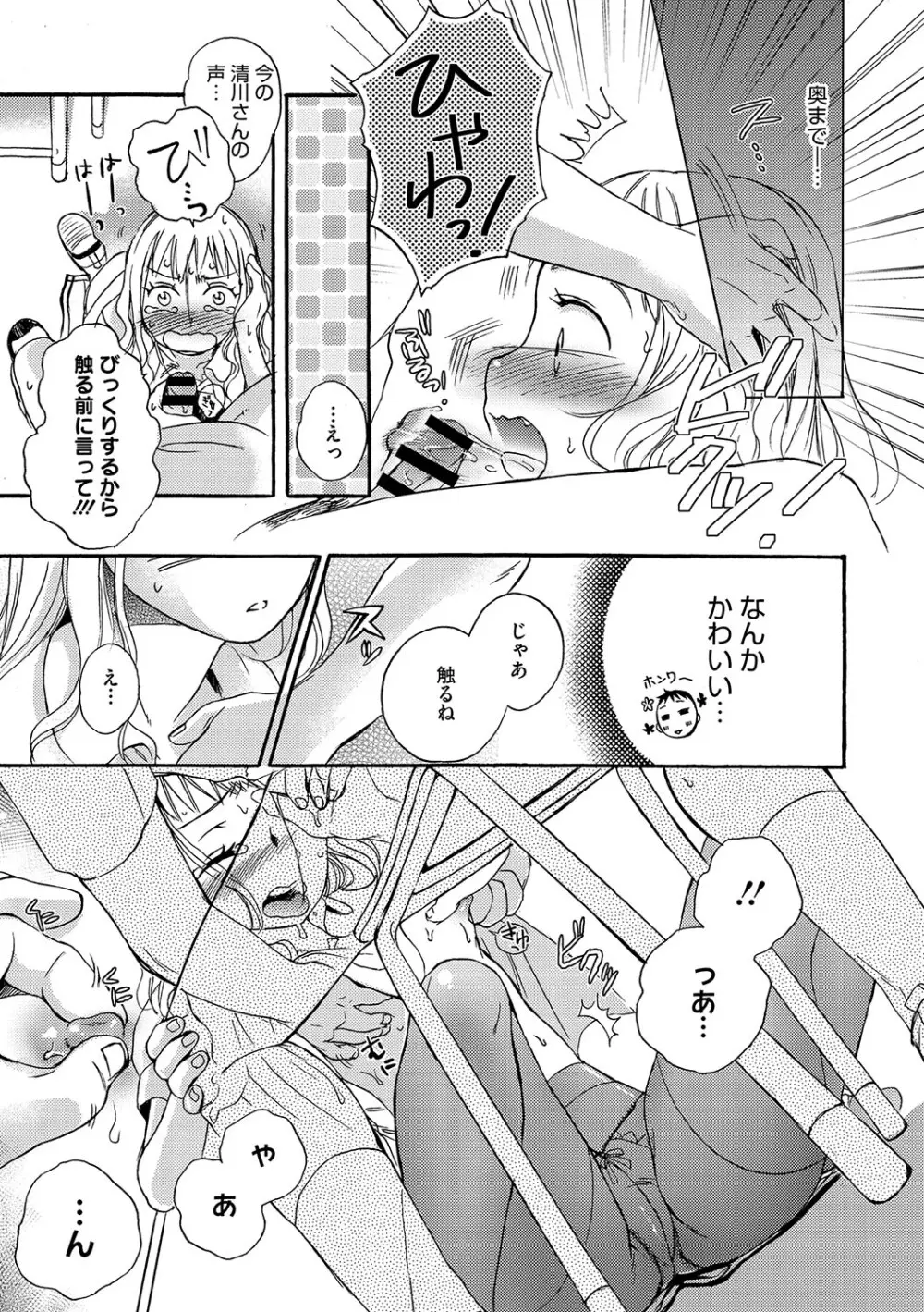 アンダー ザ スカート Page.174