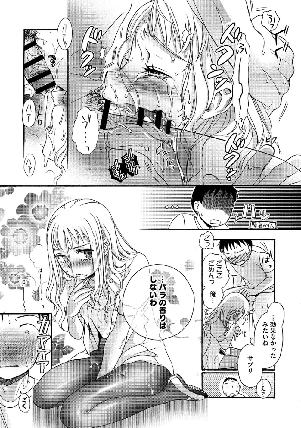 アンダー ザ スカート Page.176