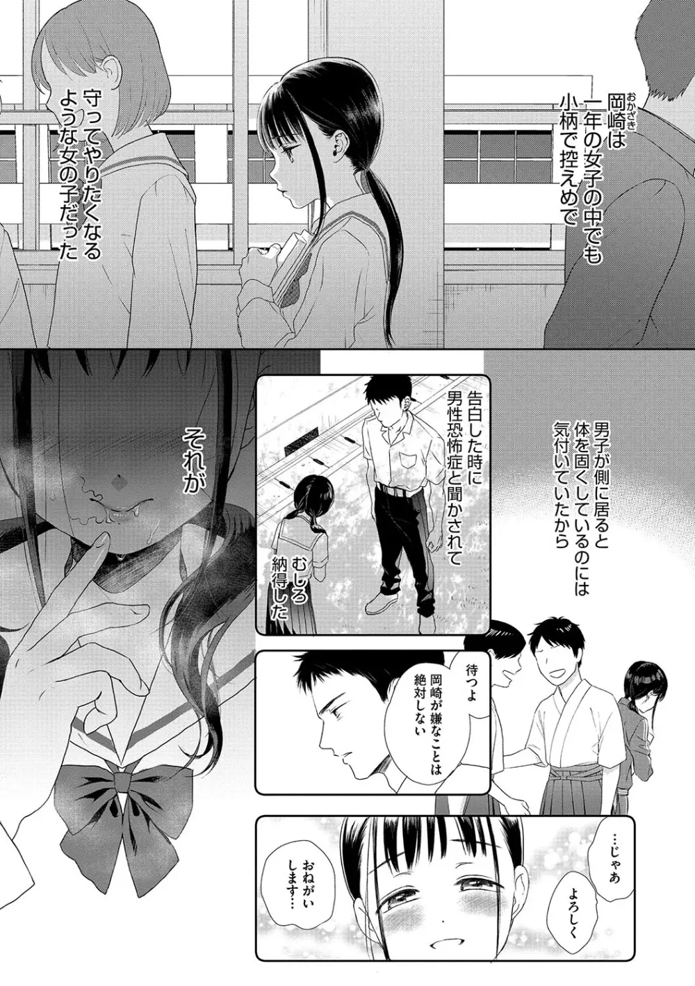 アンダー ザ スカート Page.48