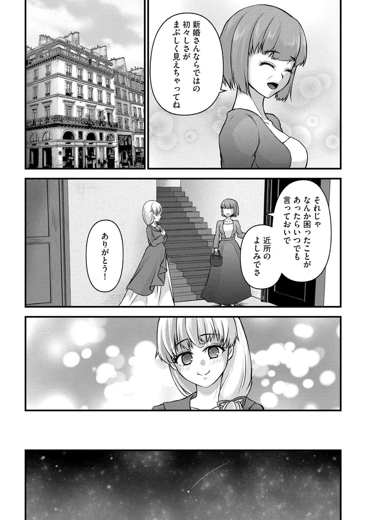 催眠令嬢 お嬢様は想い人の子を宿す Page.110