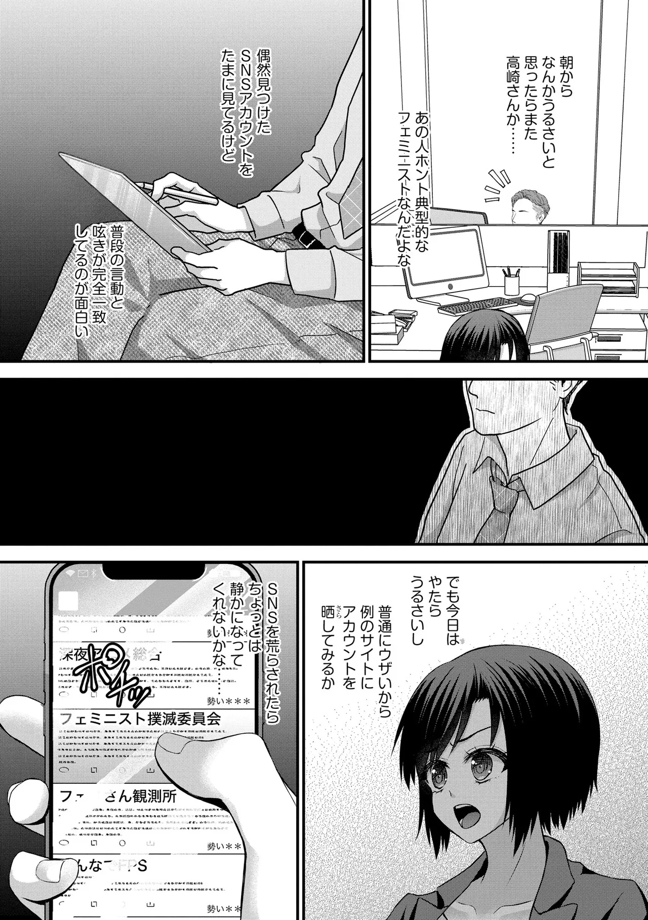 催眠令嬢 お嬢様は想い人の子を宿す Page.240