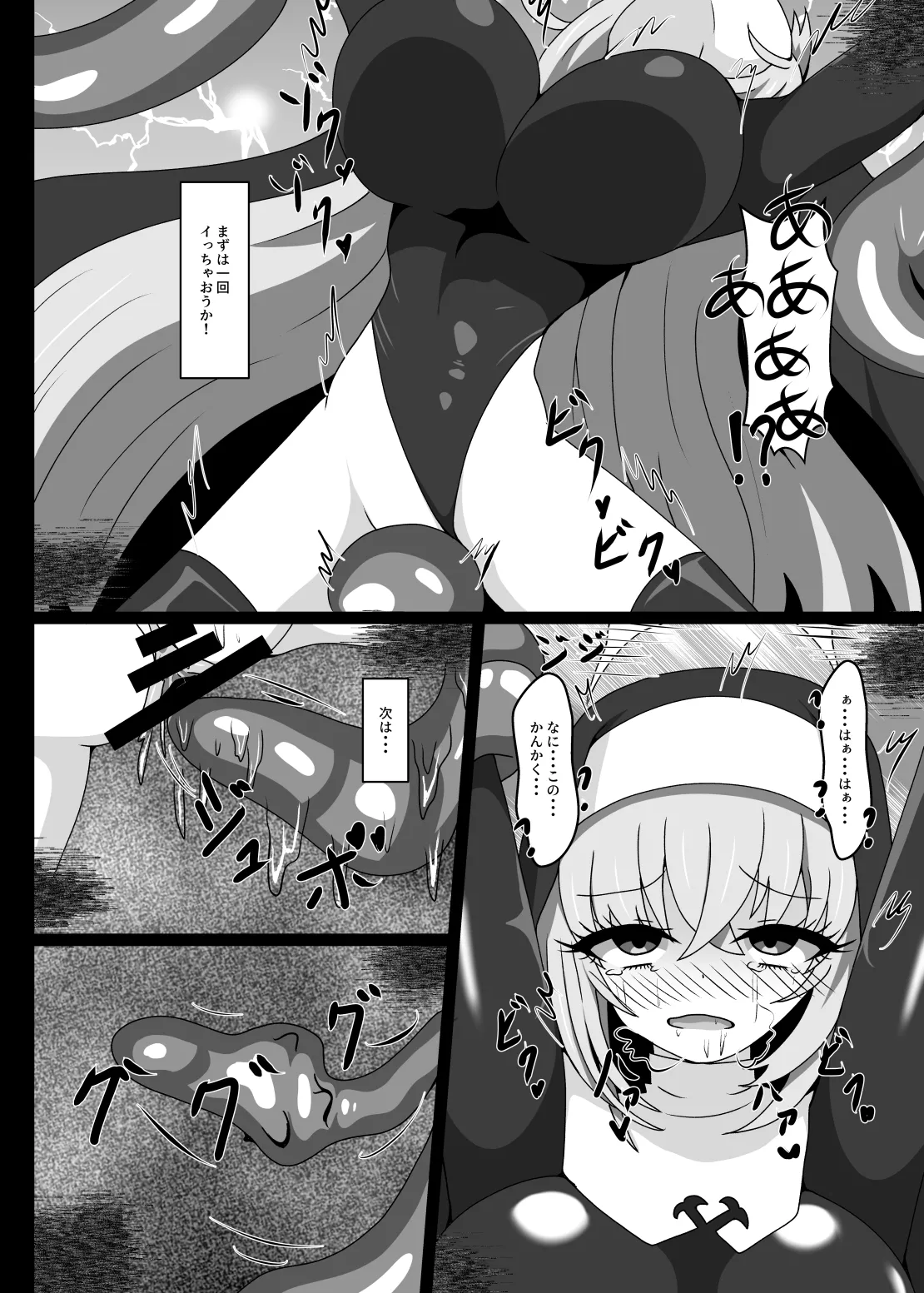 ヒプノシスシミュレーションinサクラコ Page.11