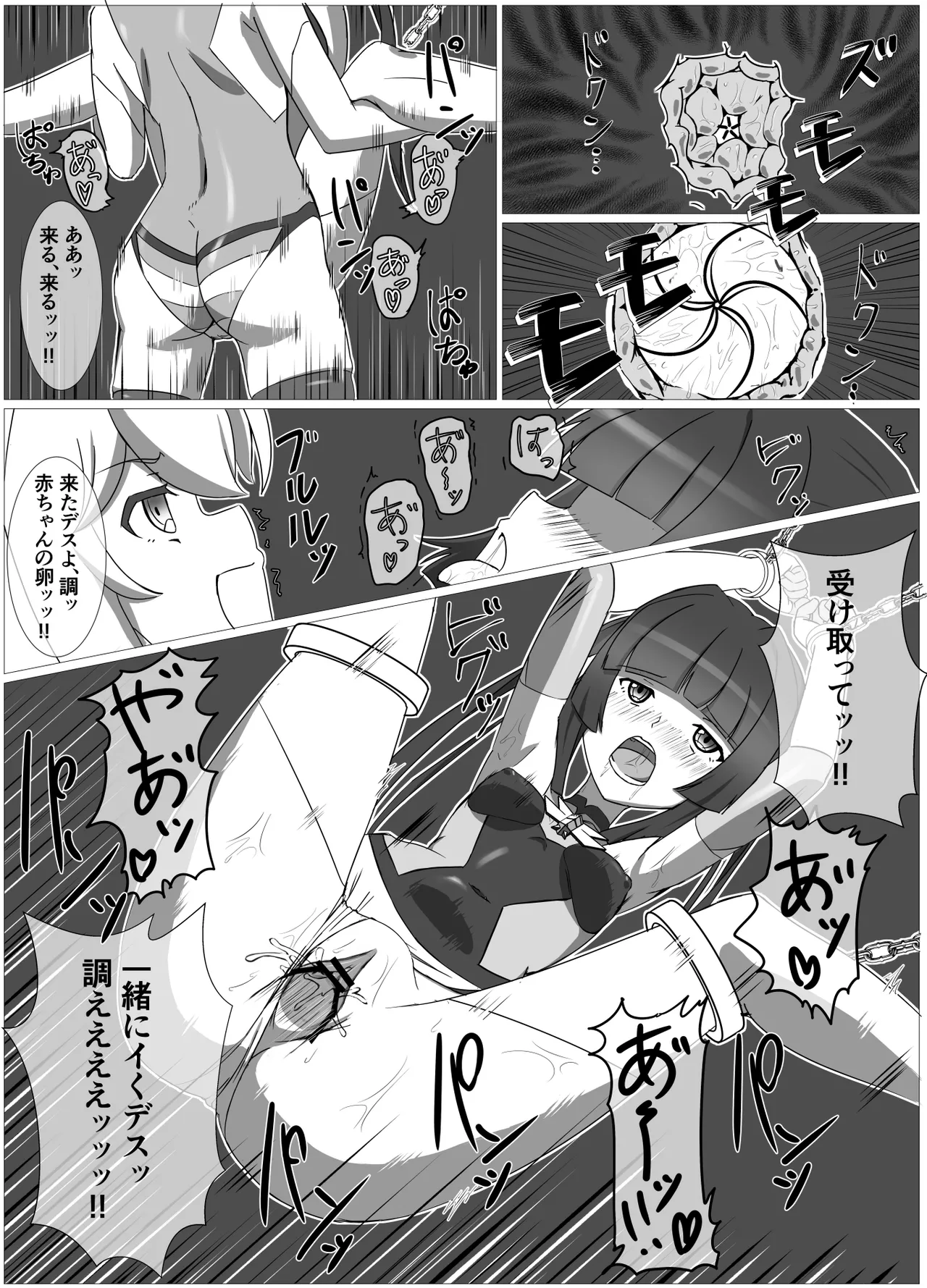 奇装本能 Page.16