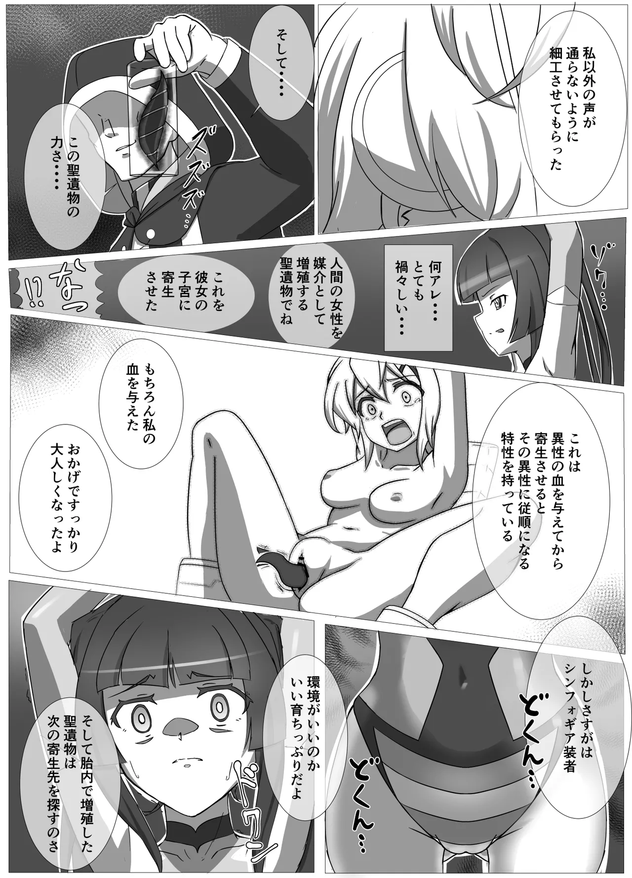 奇装本能 Page.4