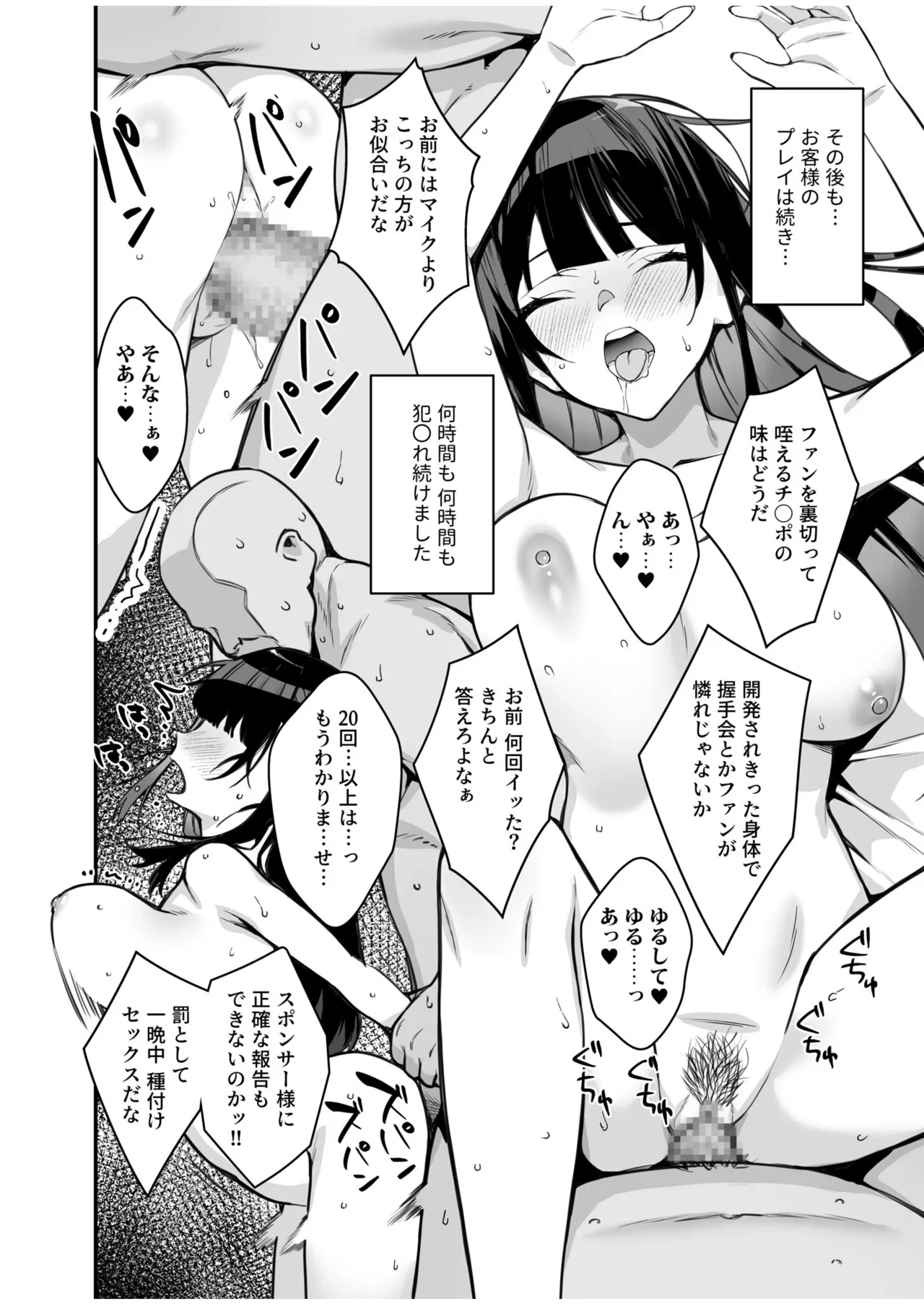 [たかとうずずのすけ]ウワサのVIPカード~憧れのあの娘をヤりたい放題~（1） Page.28