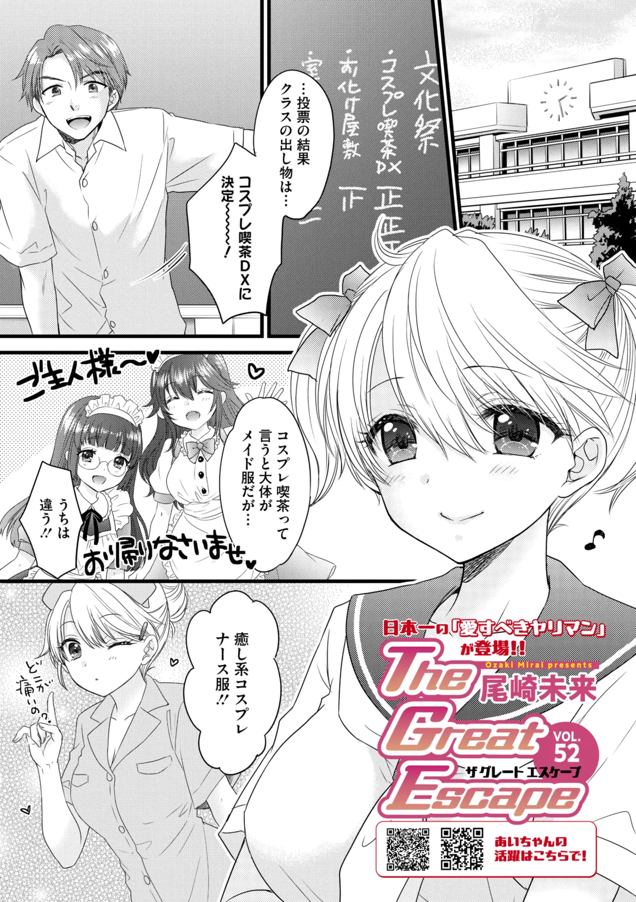 コミックメガストア Vol.14 Page.11