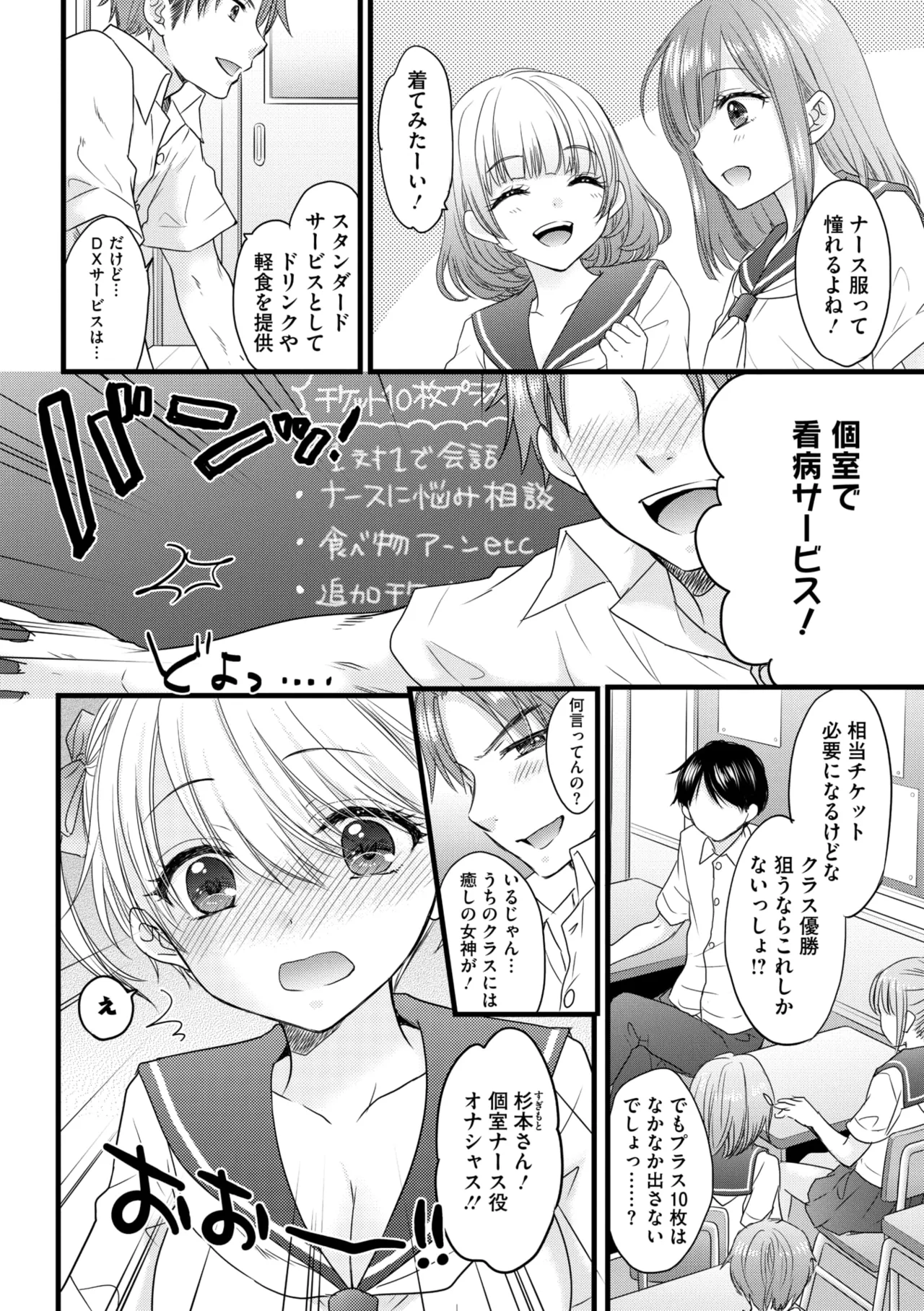 コミックメガストア Vol.14 Page.12