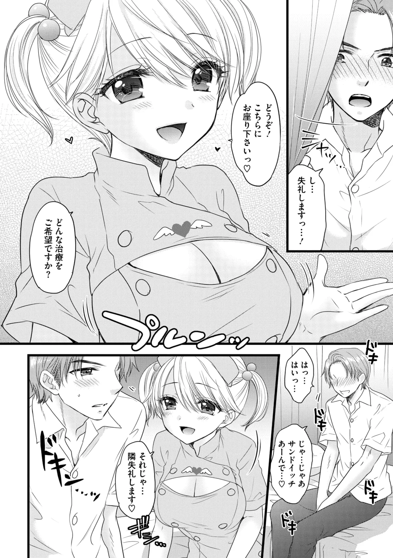 コミックメガストア Vol.14 Page.14