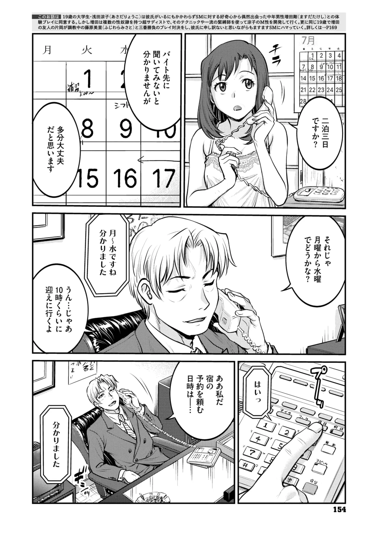 コミックメガストア Vol.14 Page.141