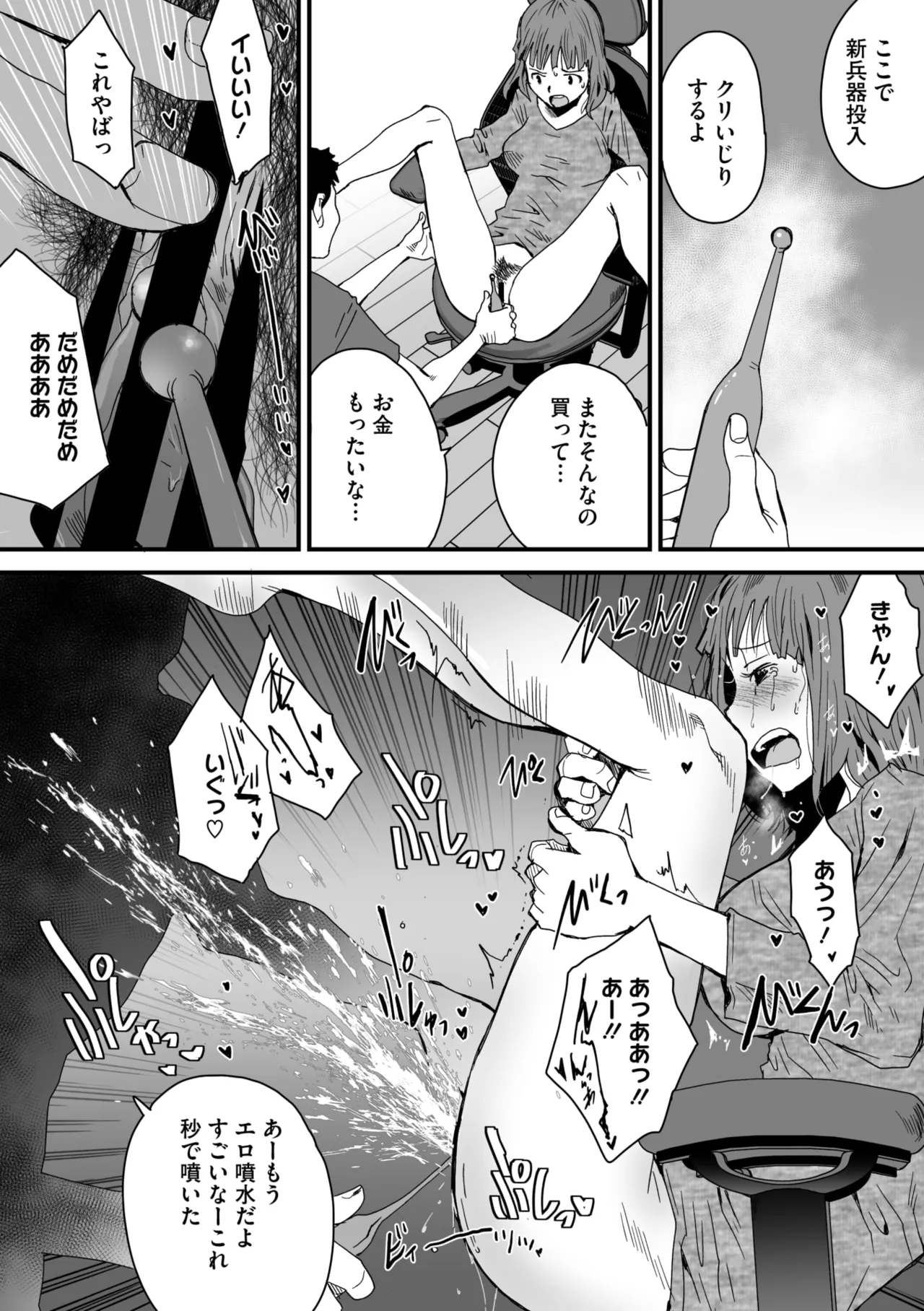 コミックメガストア Vol.14 Page.163