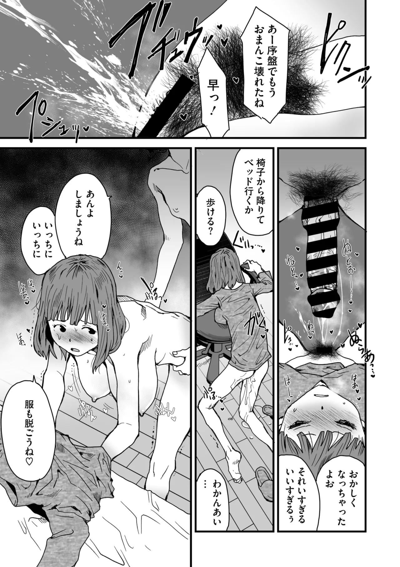 コミックメガストア Vol.14 Page.166