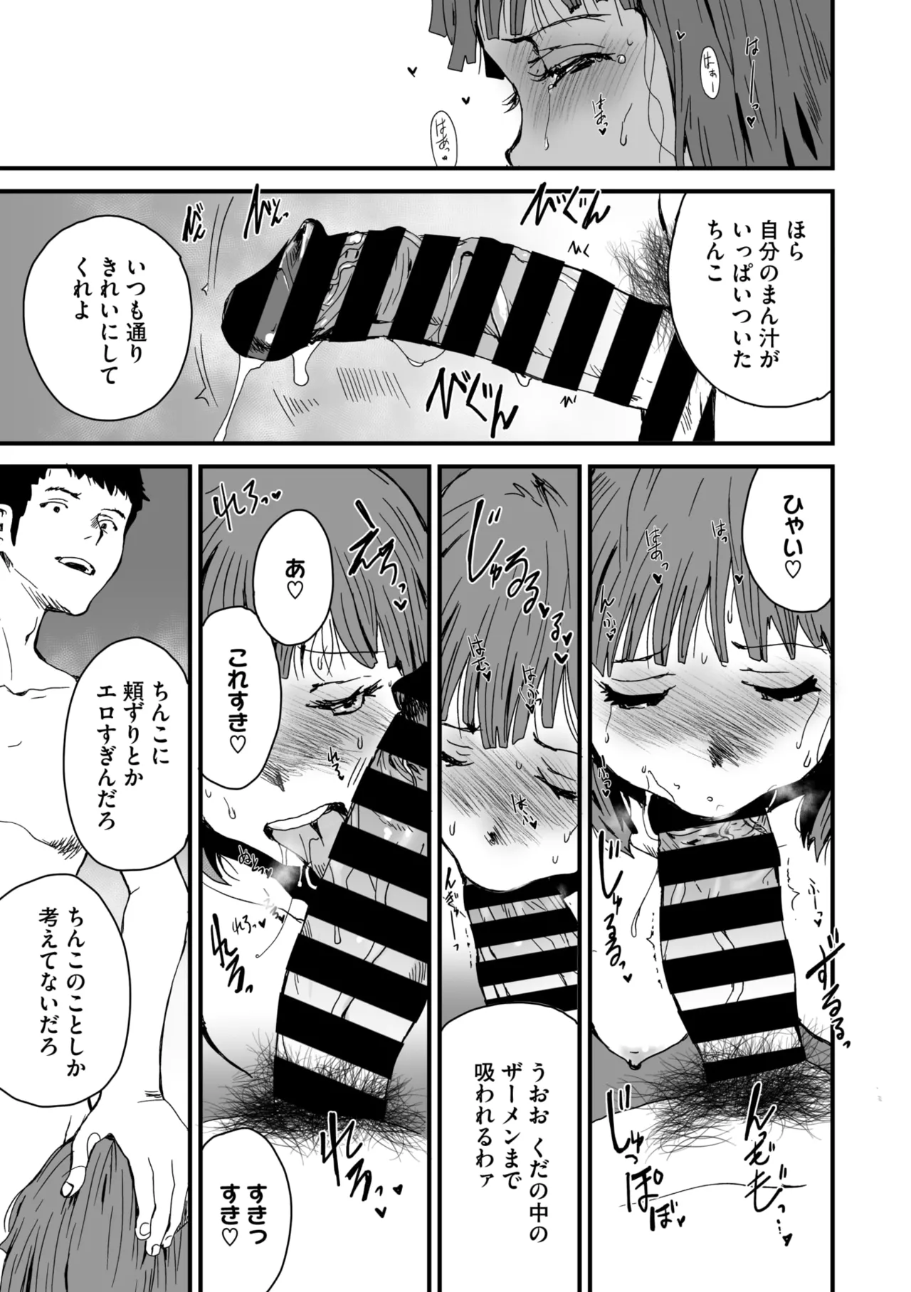 コミックメガストア Vol.14 Page.170