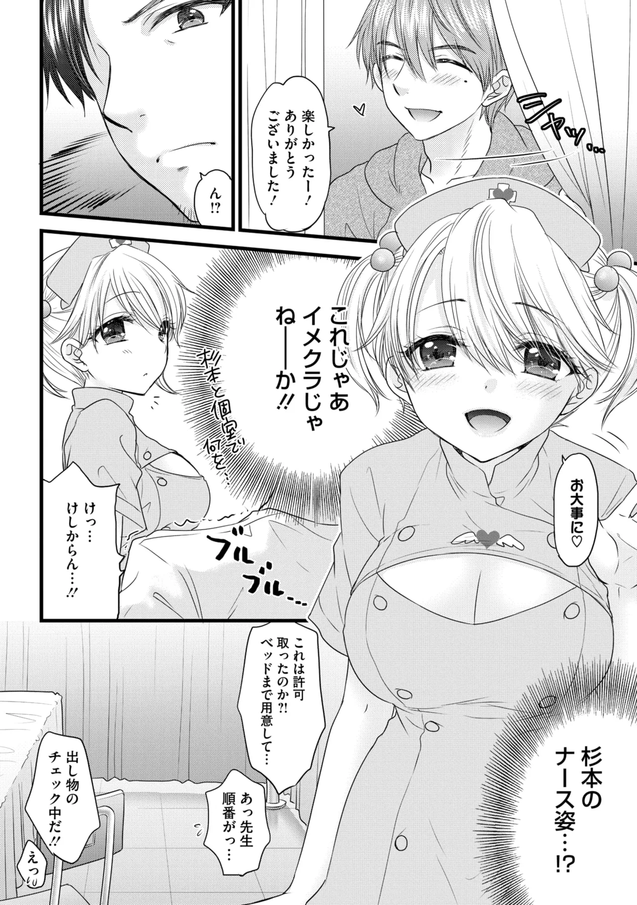 コミックメガストア Vol.14 Page.18