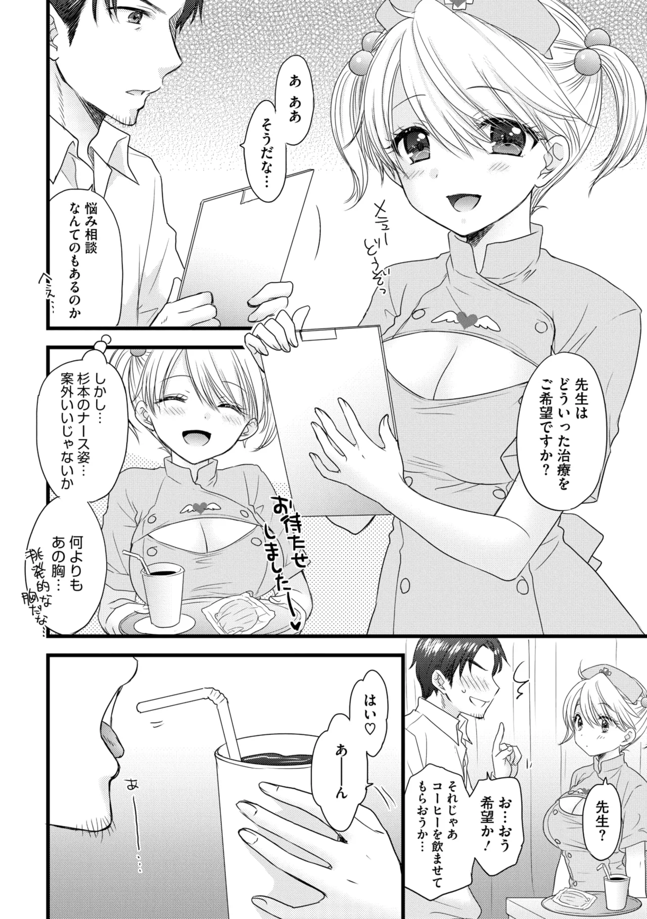 コミックメガストア Vol.14 Page.20