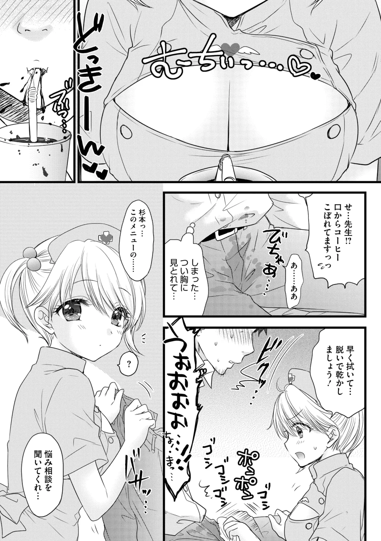 コミックメガストア Vol.14 Page.21