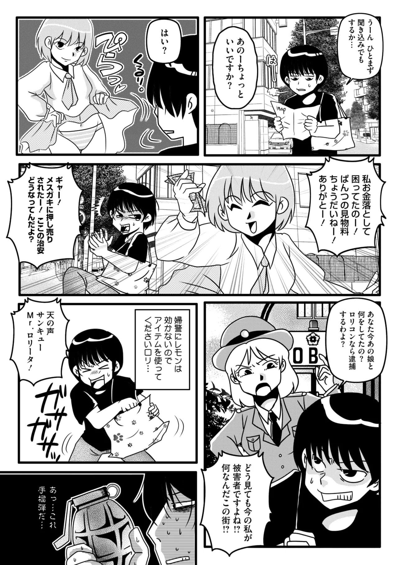 コミックメガストア Vol.14 Page.227