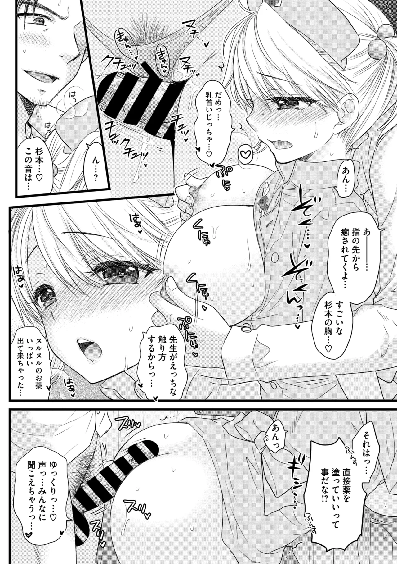 コミックメガストア Vol.14 Page.28