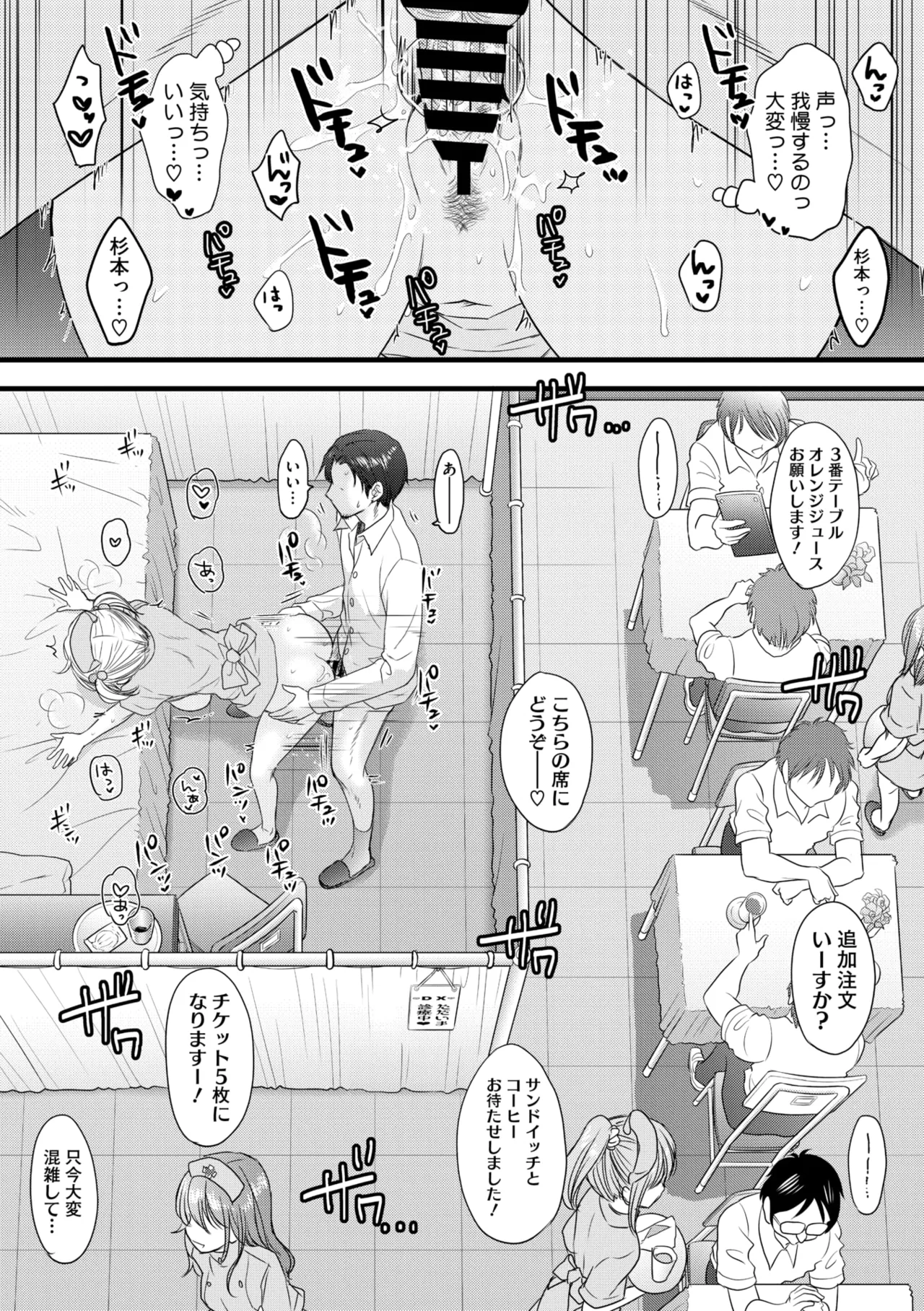 コミックメガストア Vol.14 Page.30