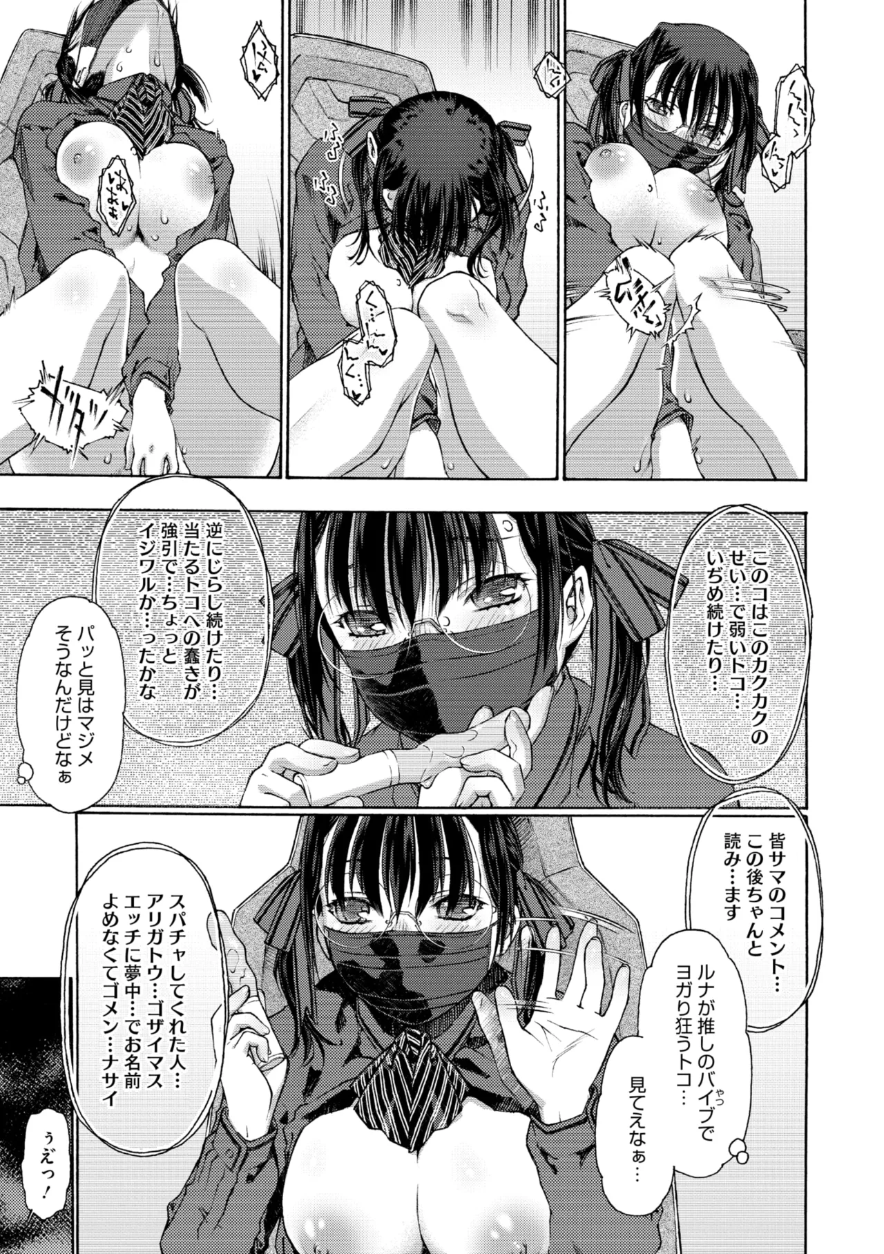 コミックメガストア Vol.14 Page.37