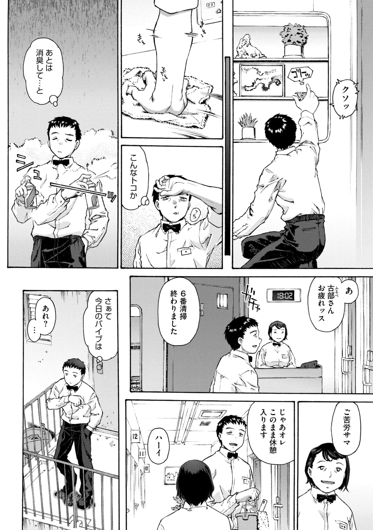 コミックメガストア Vol.14 Page.40