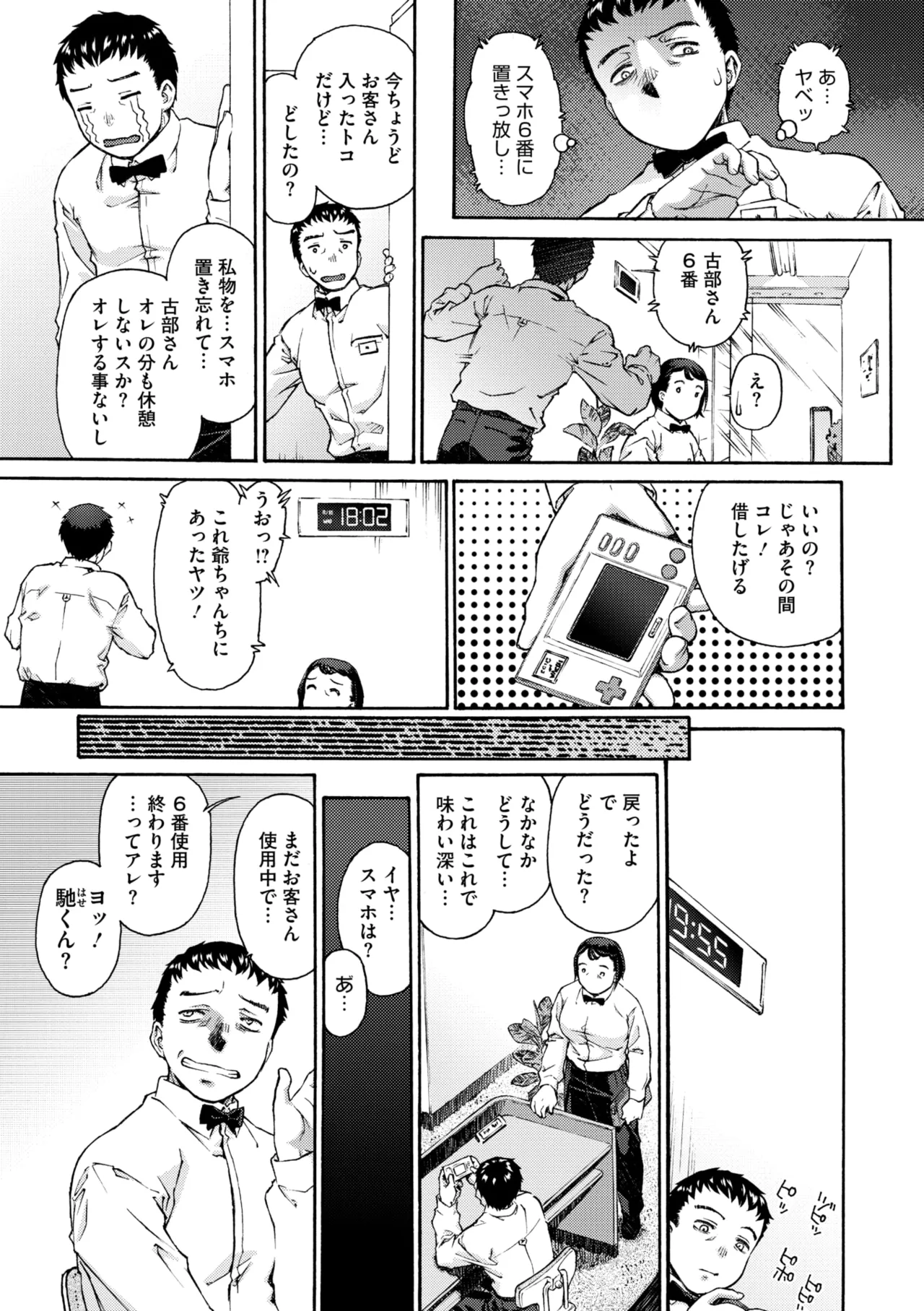 コミックメガストア Vol.14 Page.41