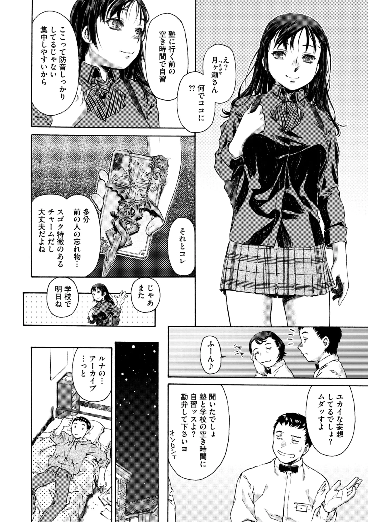 コミックメガストア Vol.14 Page.42