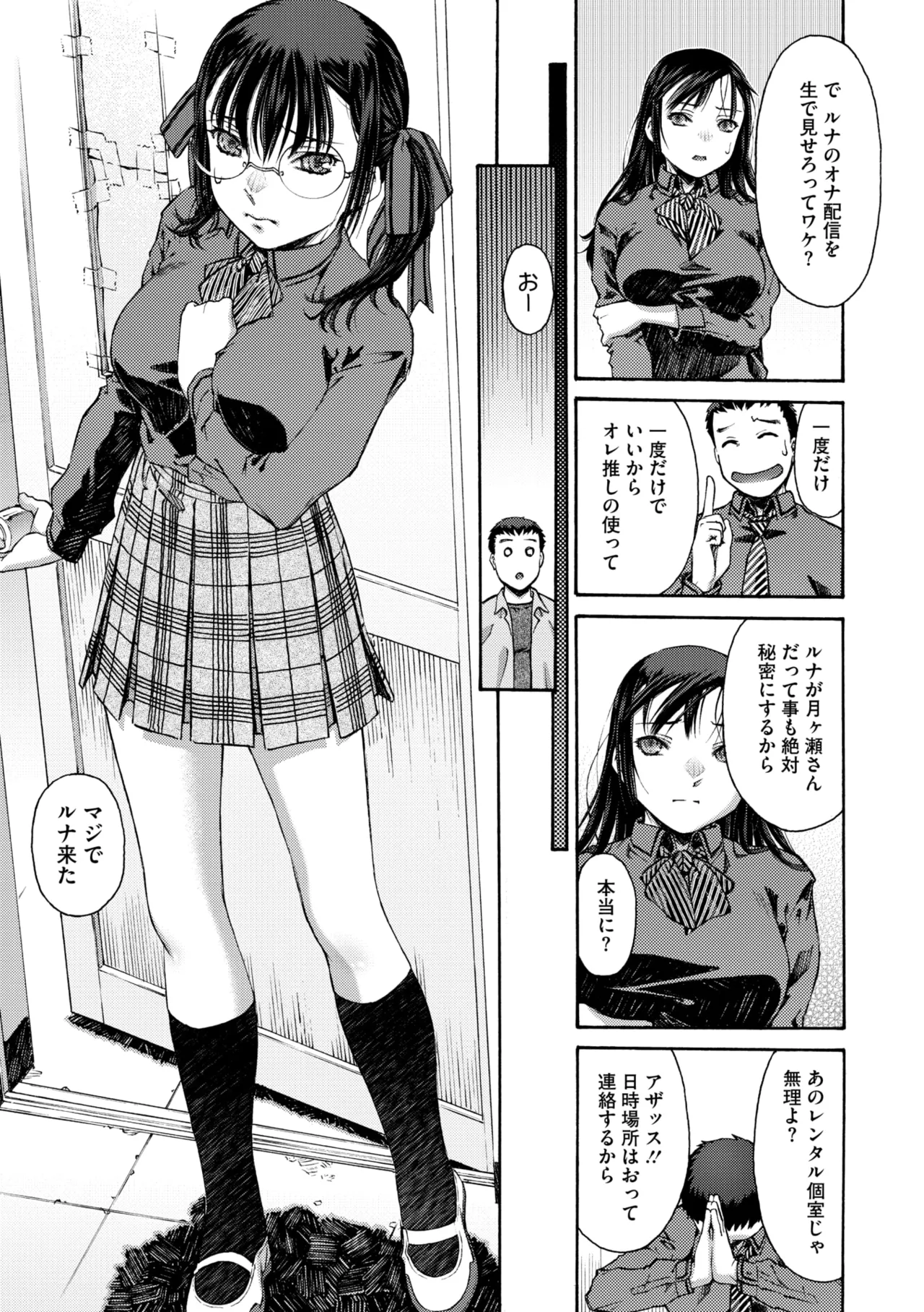 コミックメガストア Vol.14 Page.45