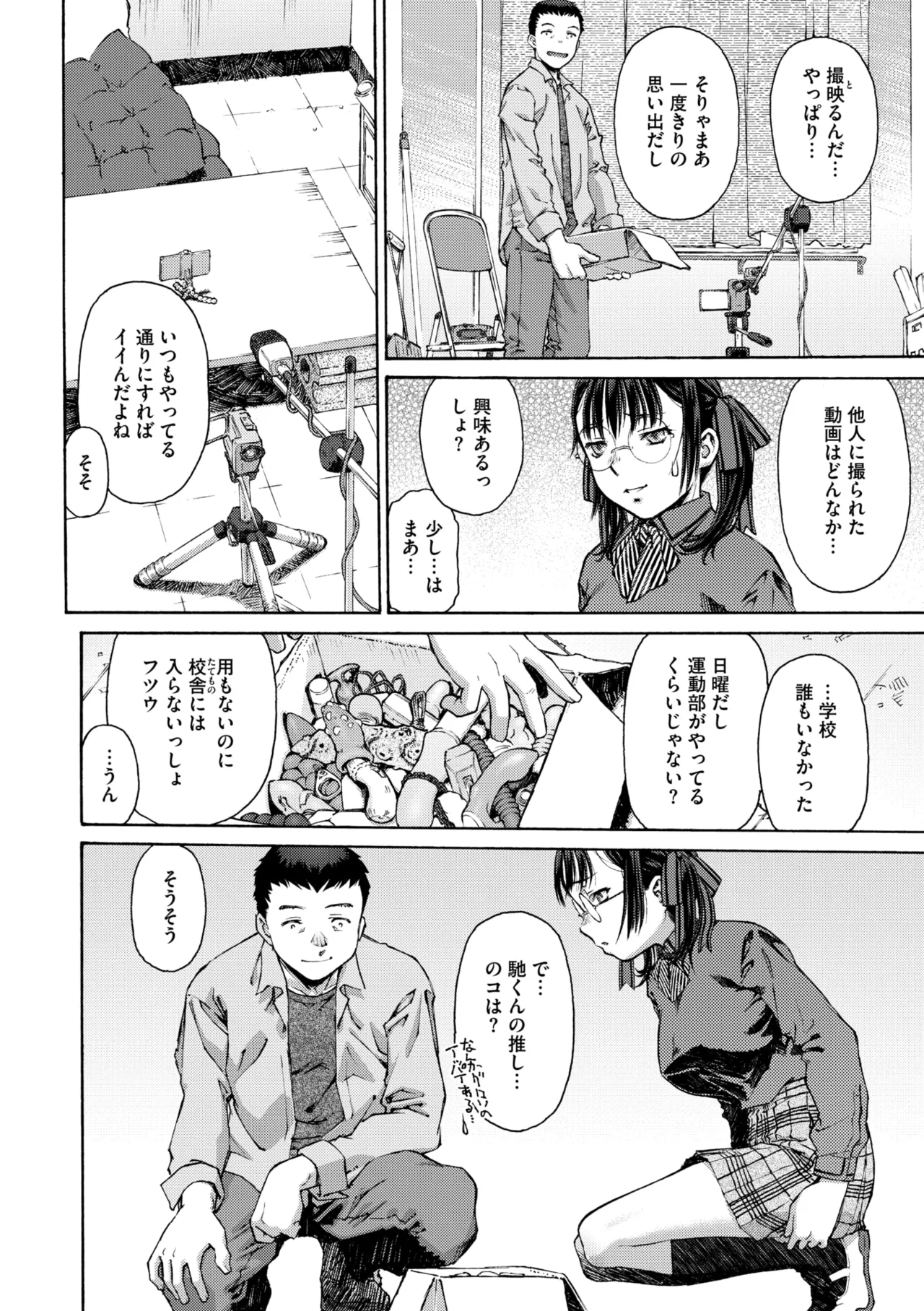 コミックメガストア Vol.14 Page.46