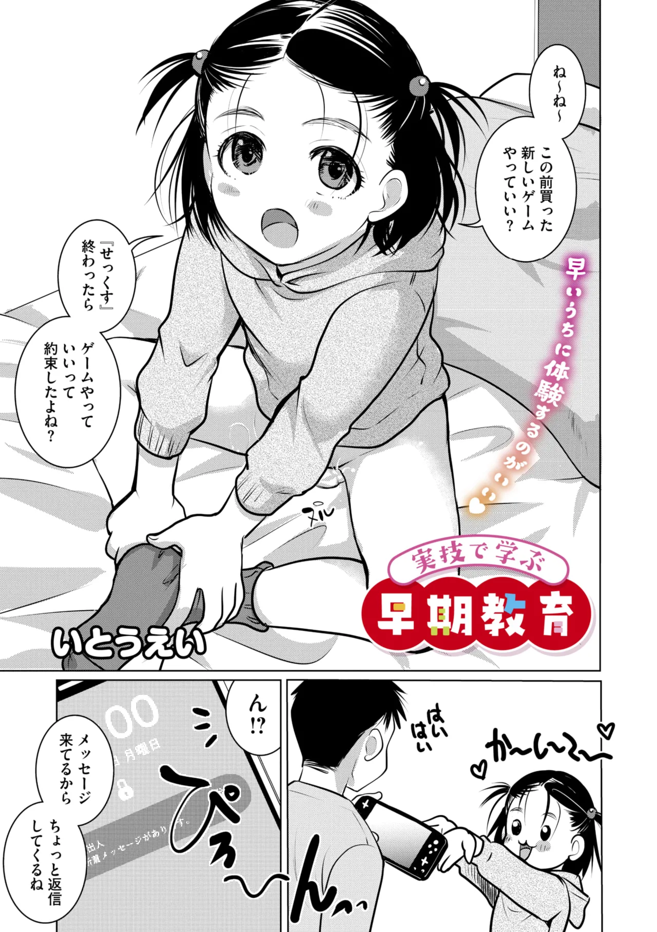 コミックメガストア Vol.14 Page.65