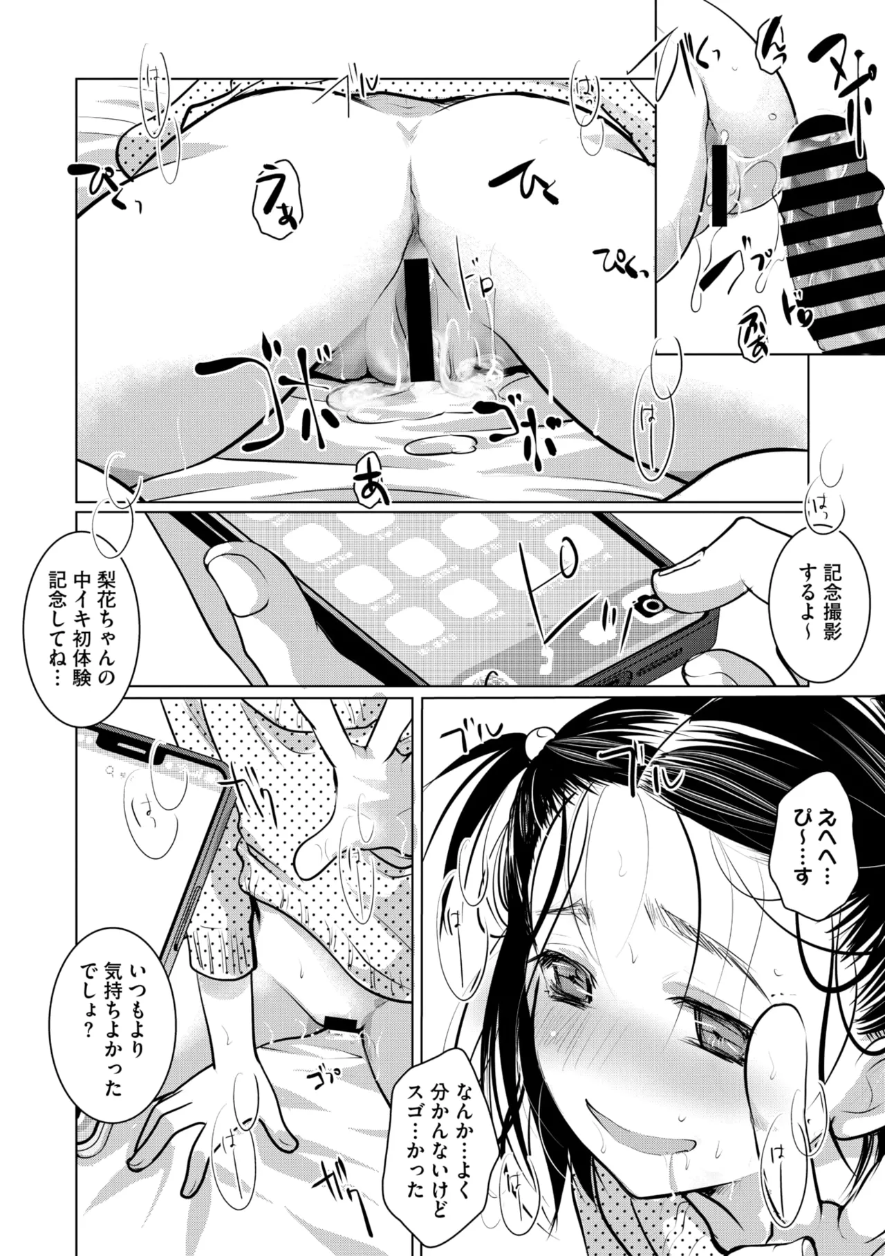 コミックメガストア Vol.14 Page.84